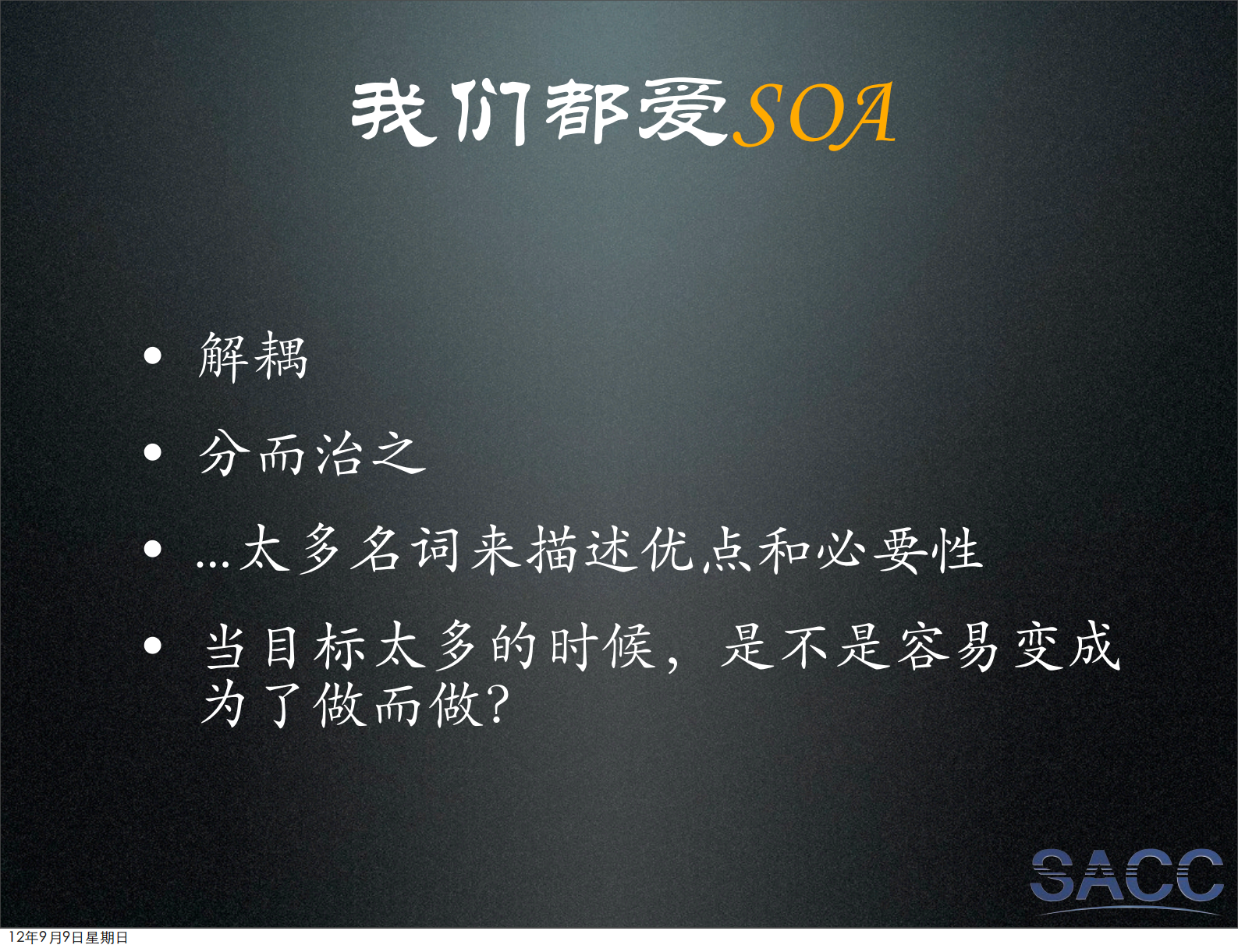 破解阿喀琉斯之踵_ITIL之家(www.itilzj.com)_.PDF 第5页