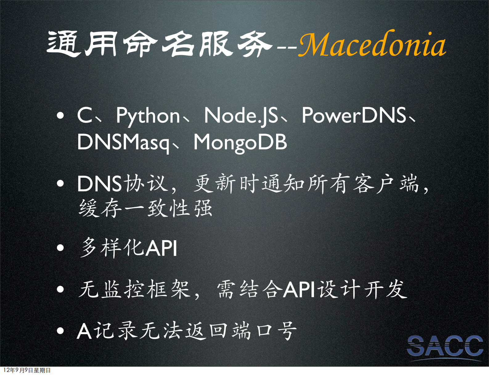 破解阿喀琉斯之踵_ITIL之家(www.itilzj.com)_.PDF 第9页