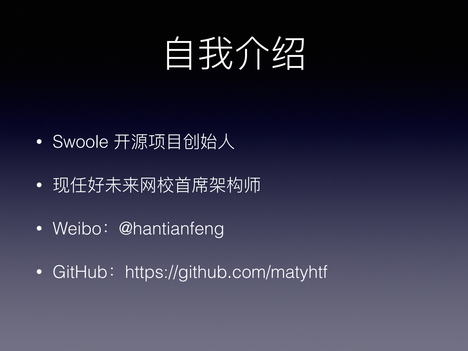 基于PHP7Swoole4实现无侵入式自动化监控和链路追踪的微服务架构_ITIL之家(www.itilzj.com)_.PDF 第2页