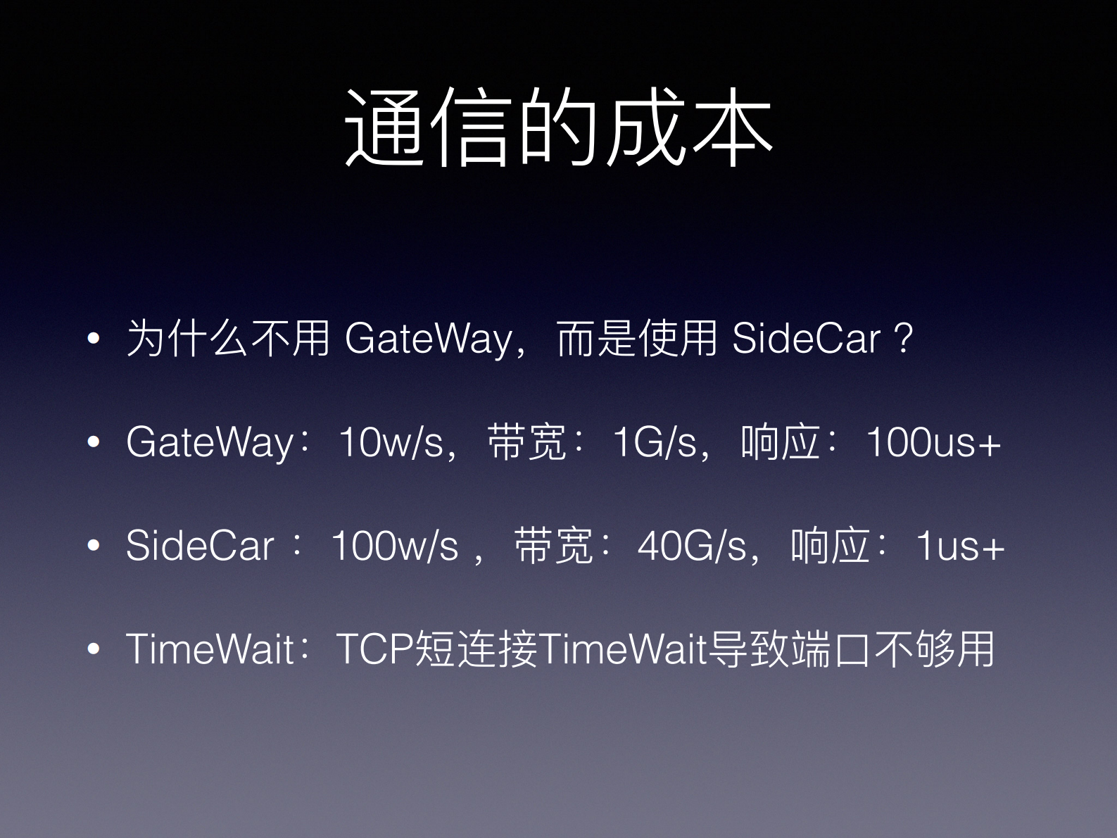 基于PHP7Swoole4实现无侵入式自动化监控和链路追踪的微服务架构_ITIL之家(www.itilzj.com)_.PDF 第6页