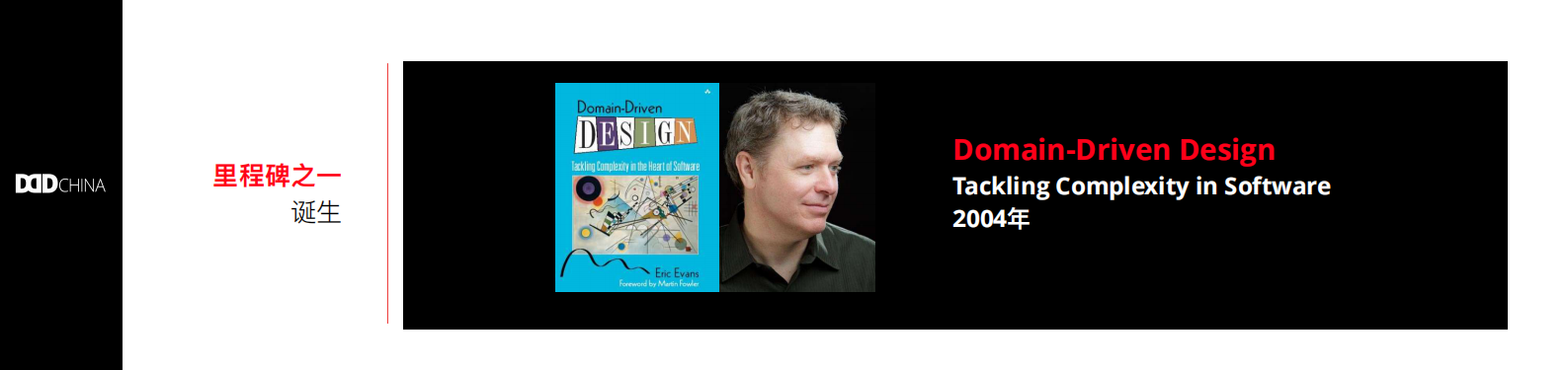 构建领域驱动设计知识体系_ITIL之家(www.itilzj.com)_.PDF 第4页