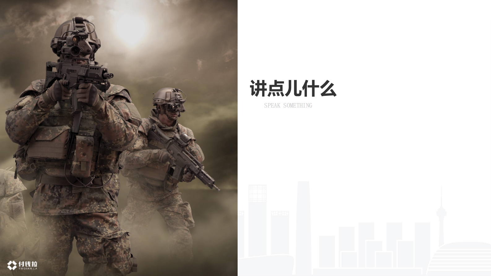 付钱拉金融云系统架构演进和最佳实践_ITIL之家(www.itilzj.com)_.PDF 第3页