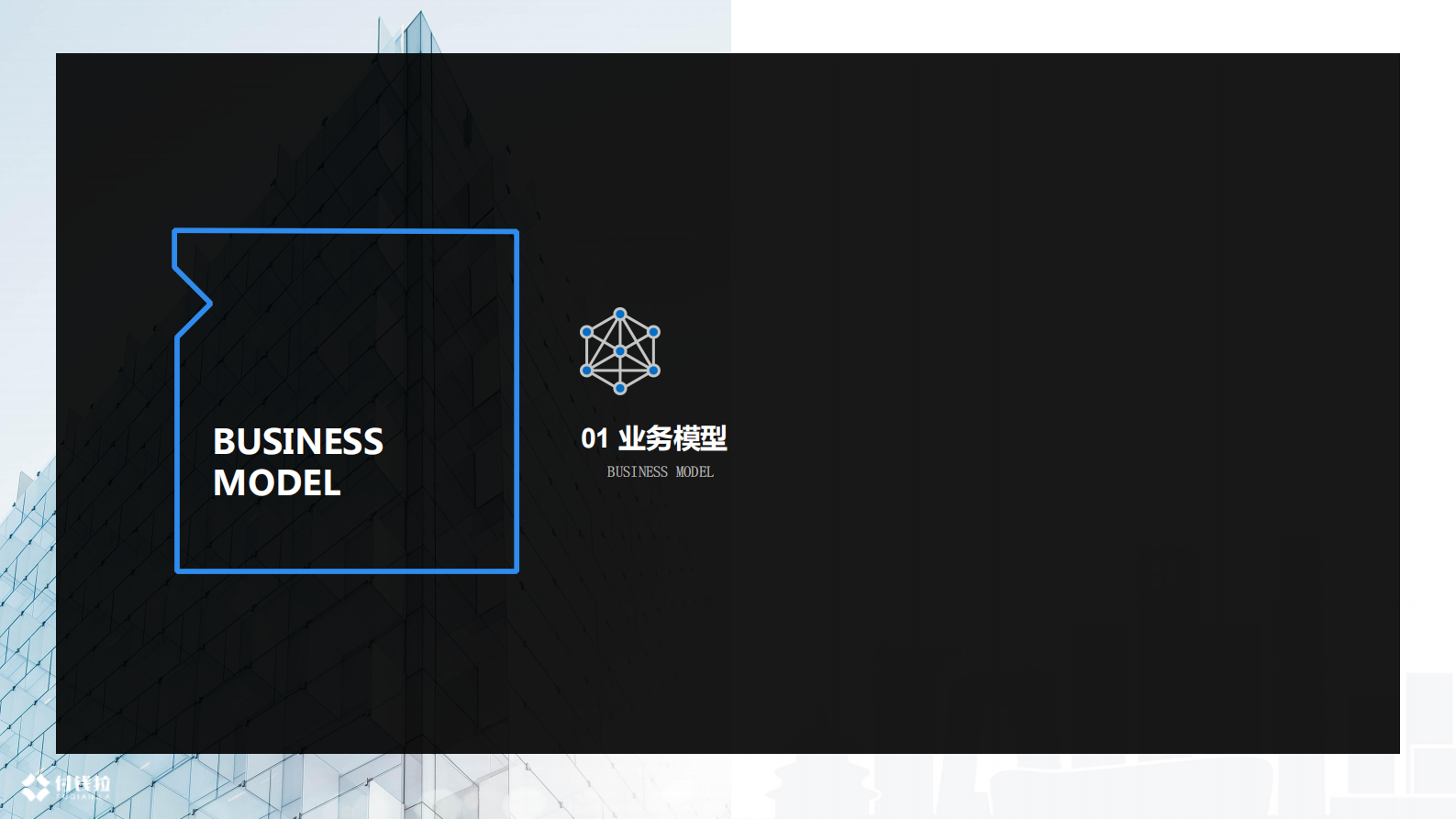 付钱拉金融云系统架构演进和最佳实践_ITIL之家(www.itilzj.com)_.PDF 第5页