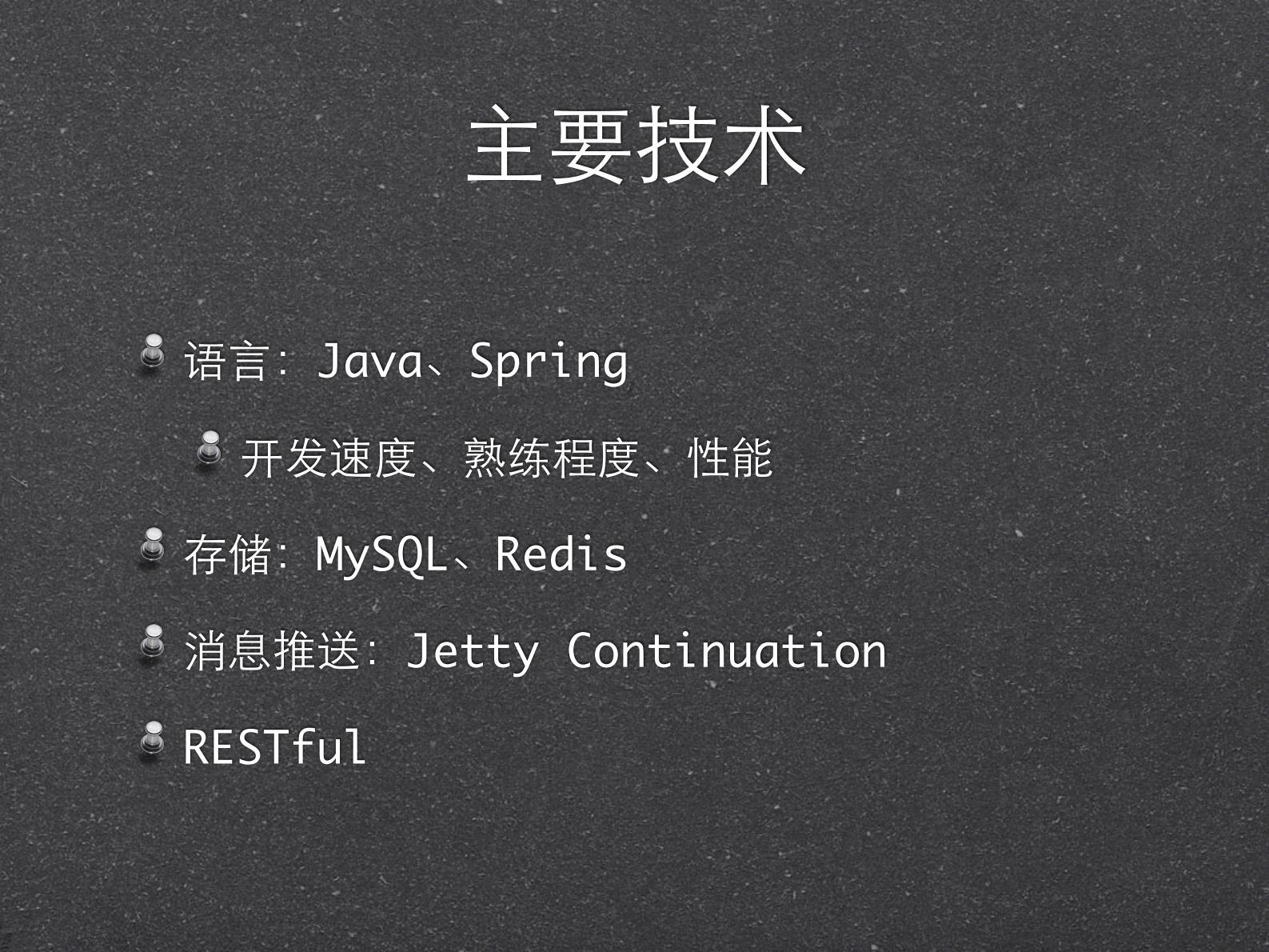 粉笔网架构_ITIL之家(www.itilzj.com)_.PDF 第2页