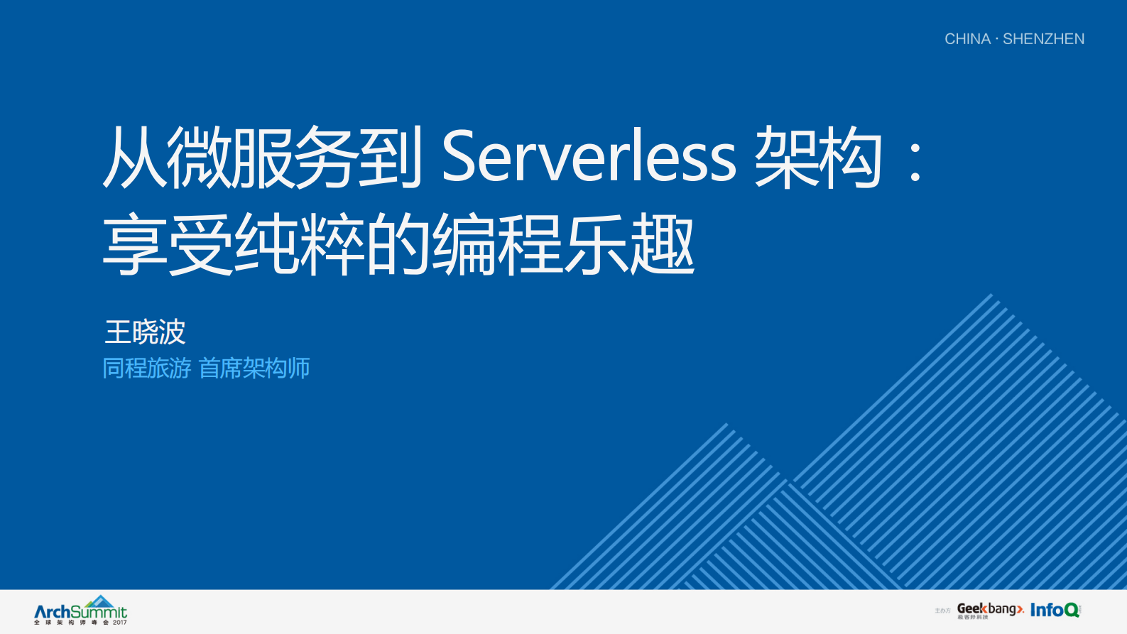 从微服务到Serverless架构_ITIL之家(www.itilzj.com)_.PDF 第1页