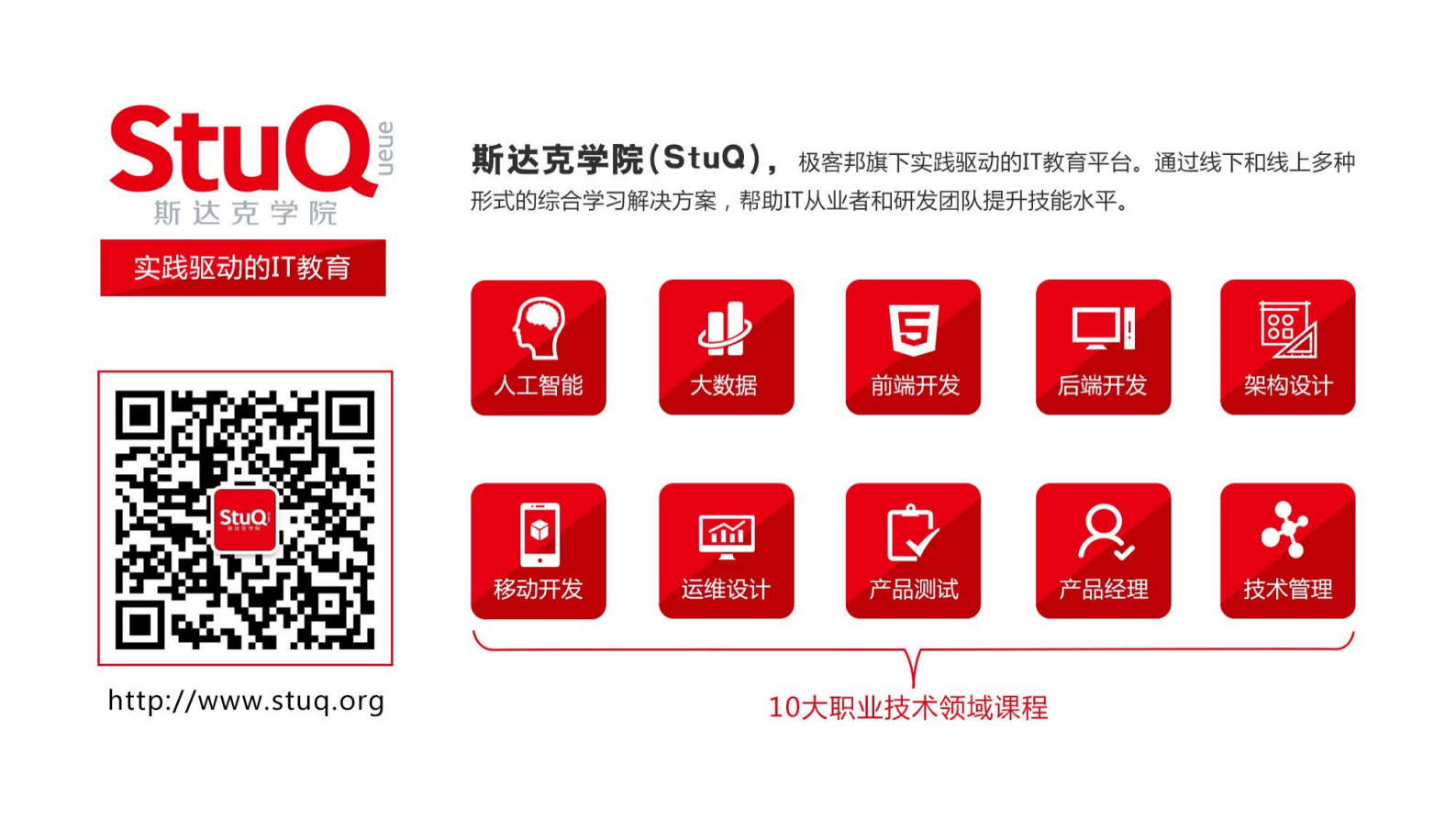 从微服务到Serverless架构_ITIL之家(www.itilzj.com)_.PDF 第3页