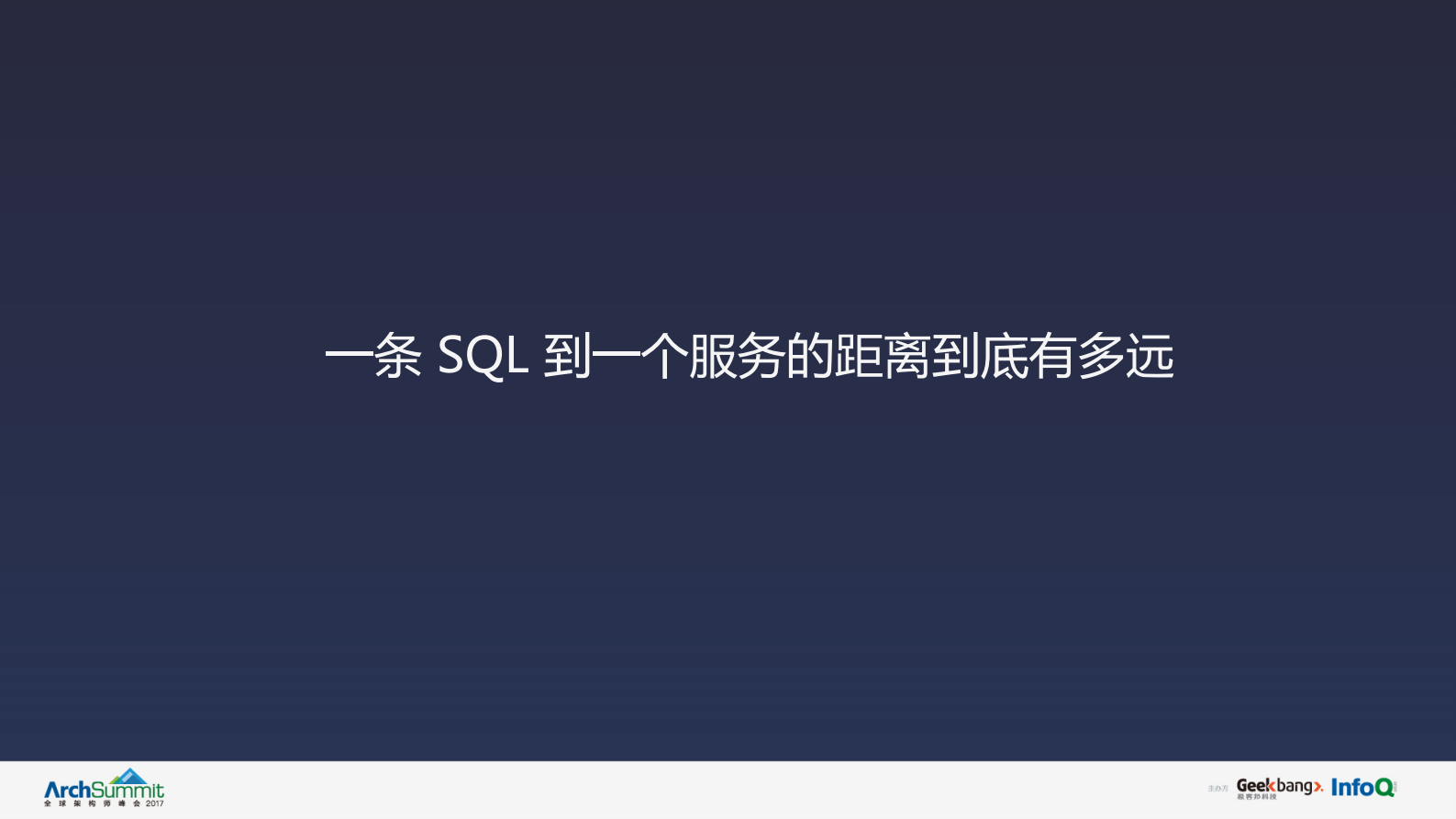 从微服务到Serverless架构_ITIL之家(www.itilzj.com)_.PDF 第5页
