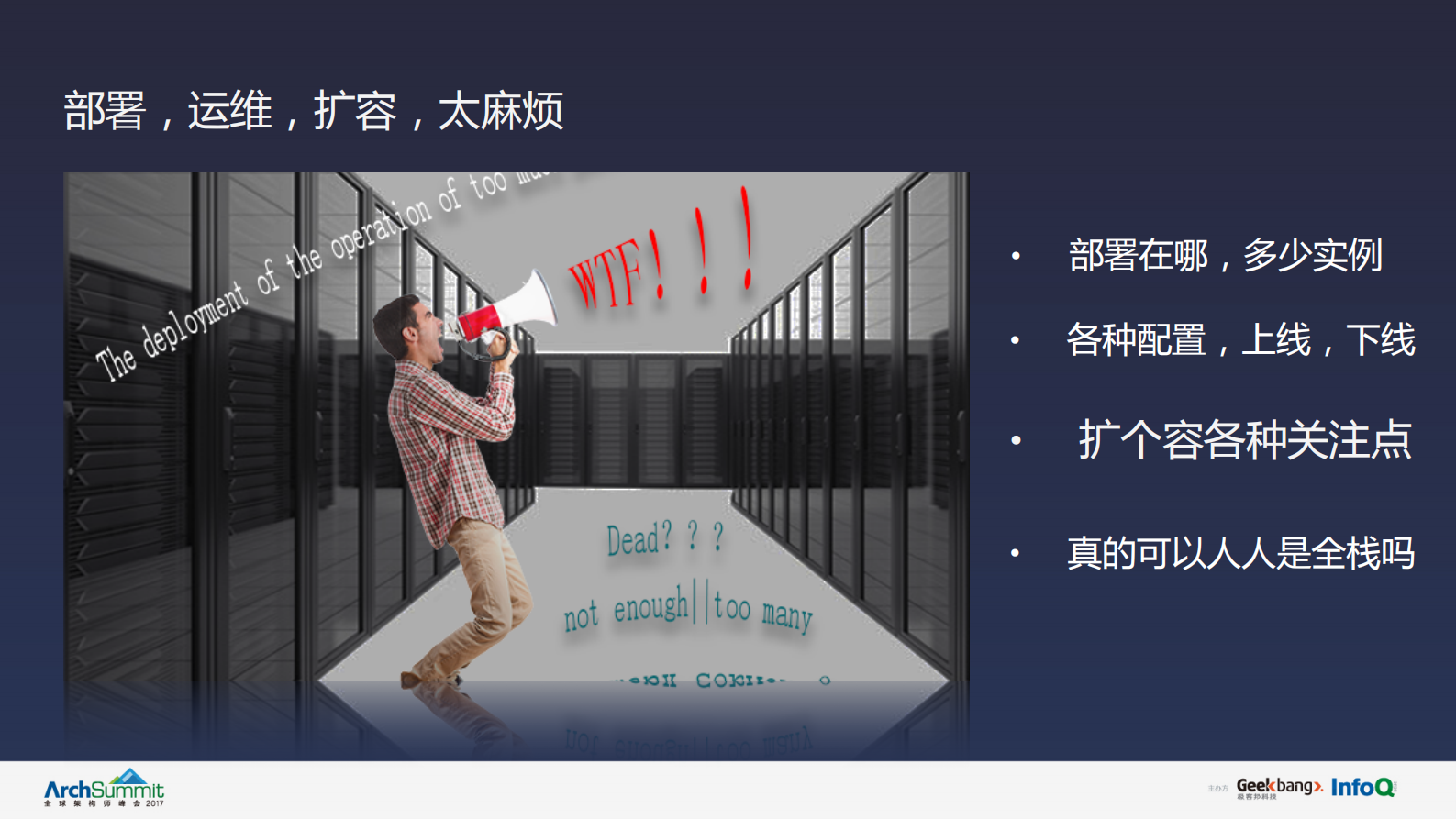 从微服务到Serverless架构_ITIL之家(www.itilzj.com)_.PDF 第7页
