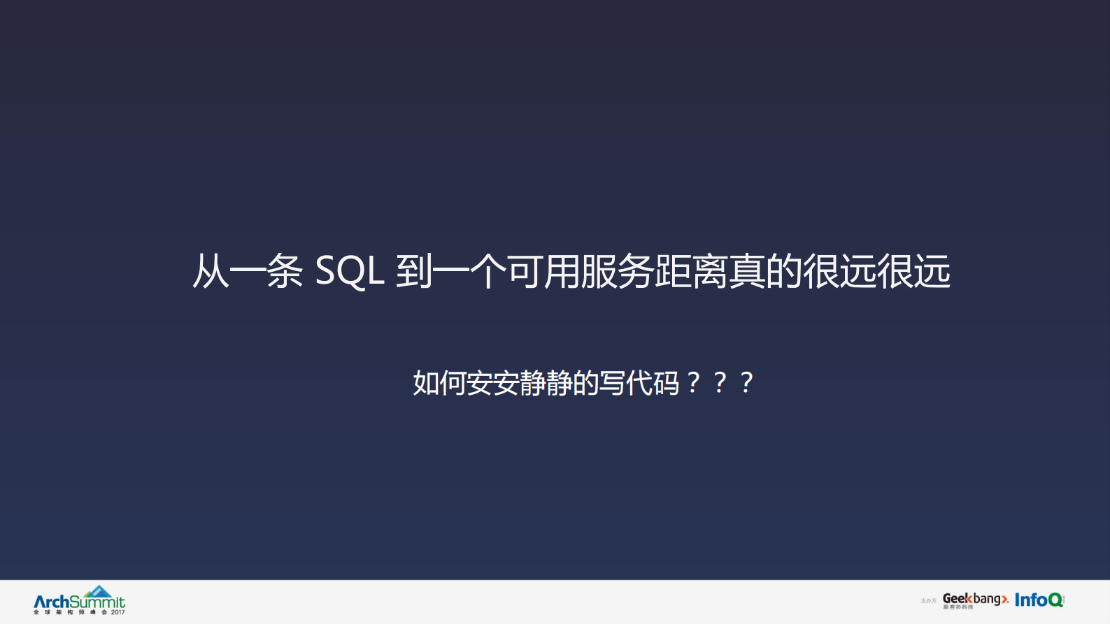 从微服务到Serverless架构_ITIL之家(www.itilzj.com)_.PDF 第9页