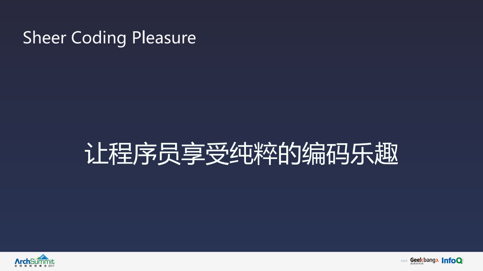 从微服务到Serverless架构_ITIL之家(www.itilzj.com)_.PDF 第10页
