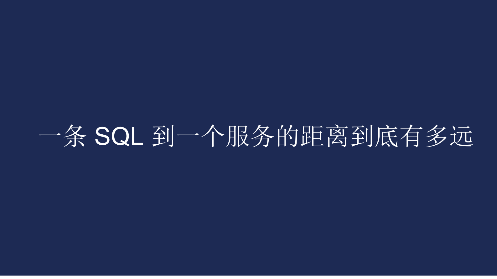 从微服务到+Serverless+架构_ITIL之家(www.itilzj.com)_.PDF 第3页