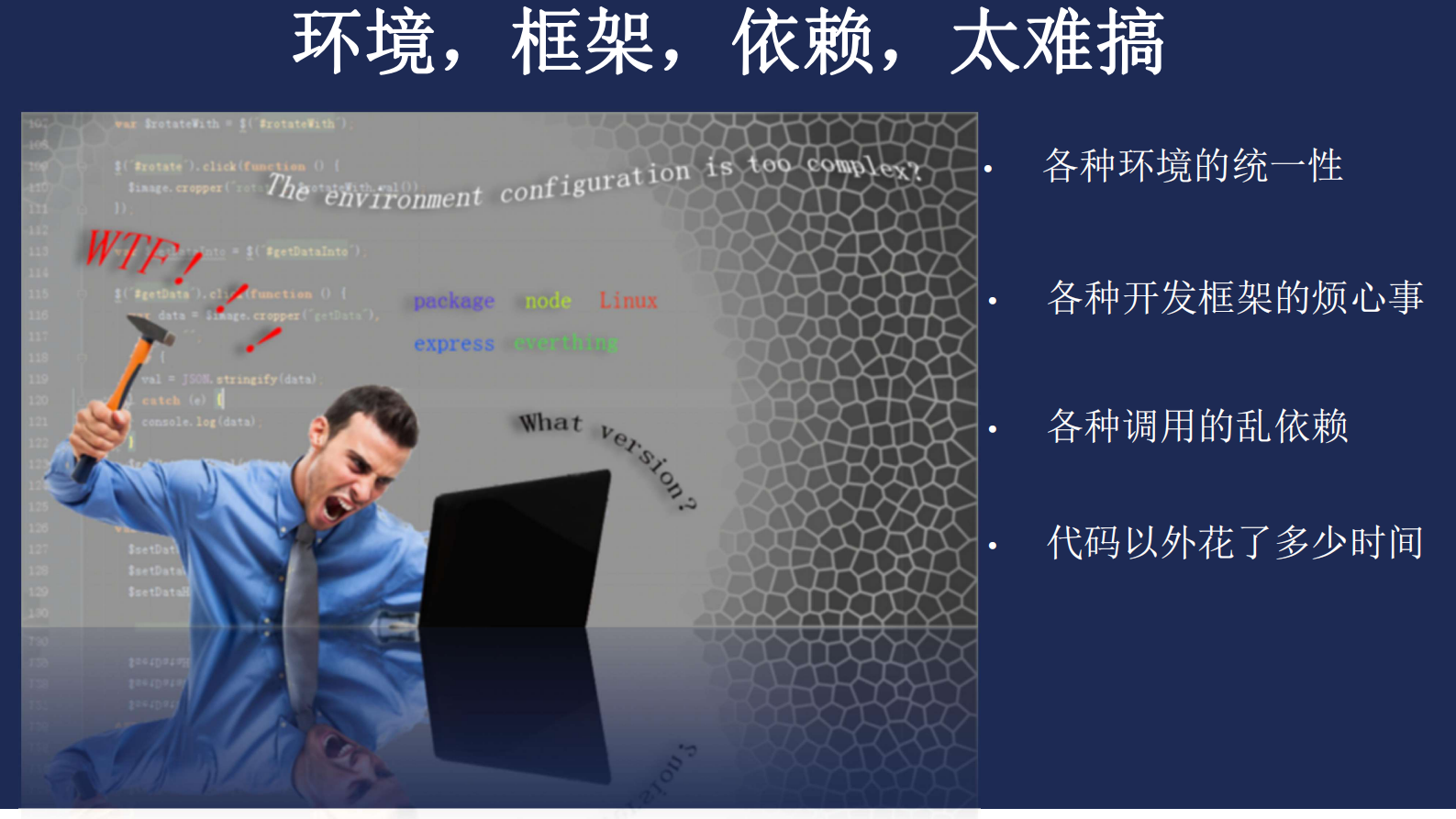 从微服务到+Serverless+架构_ITIL之家(www.itilzj.com)_.PDF 第4页