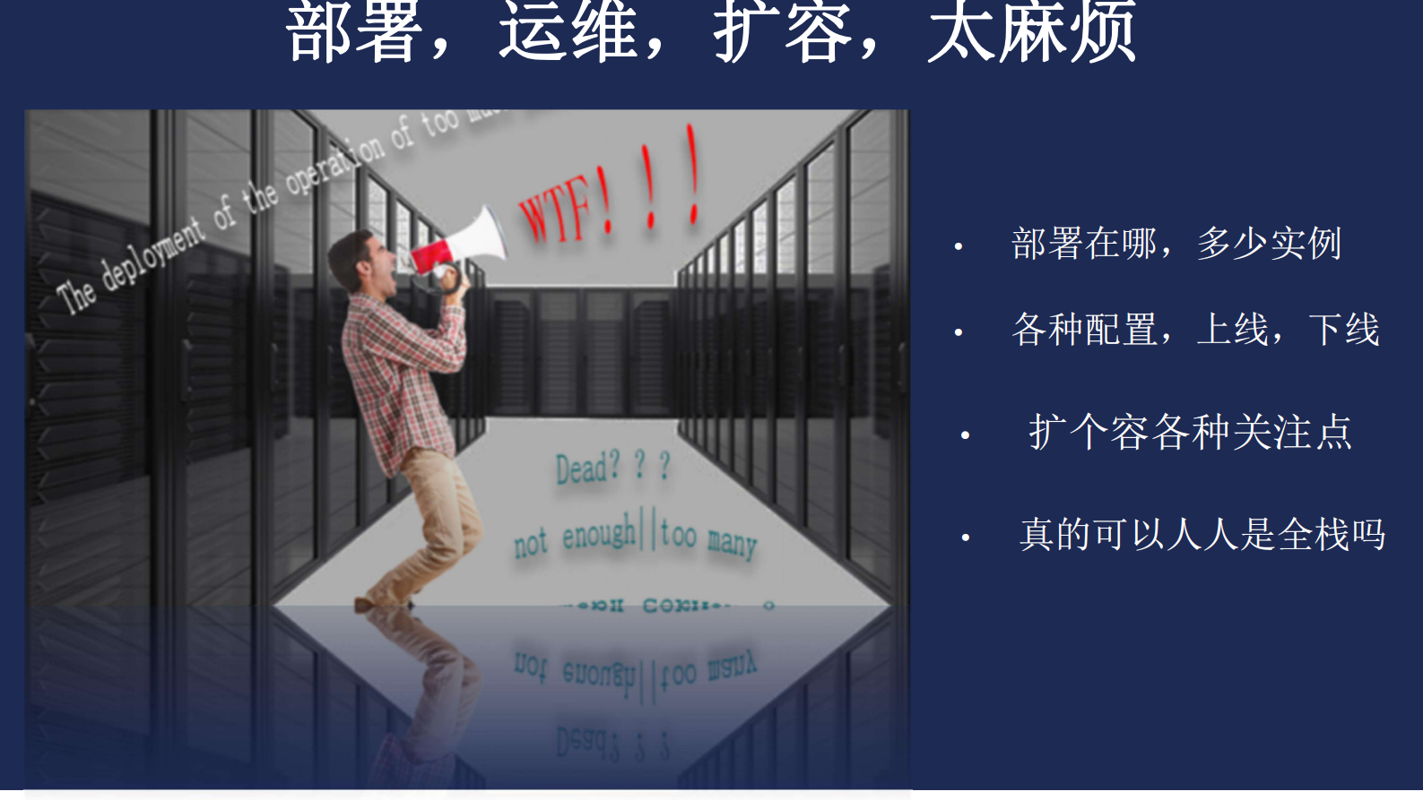 从微服务到+Serverless+架构_ITIL之家(www.itilzj.com)_.PDF 第5页