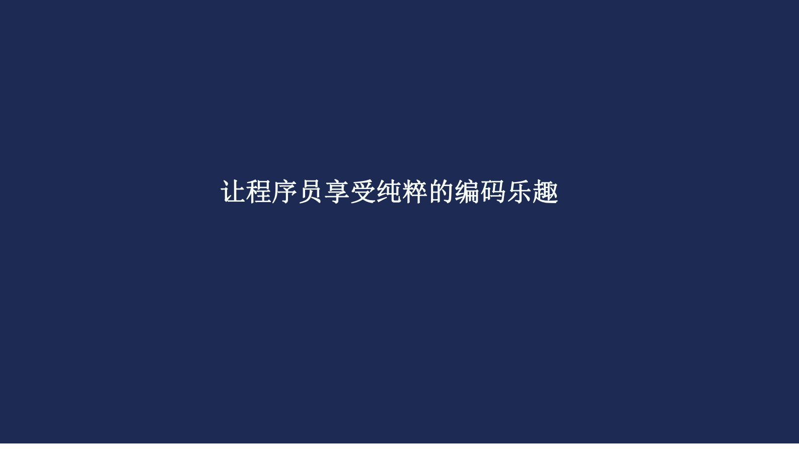 从微服务到+Serverless+架构_ITIL之家(www.itilzj.com)_.PDF 第8页