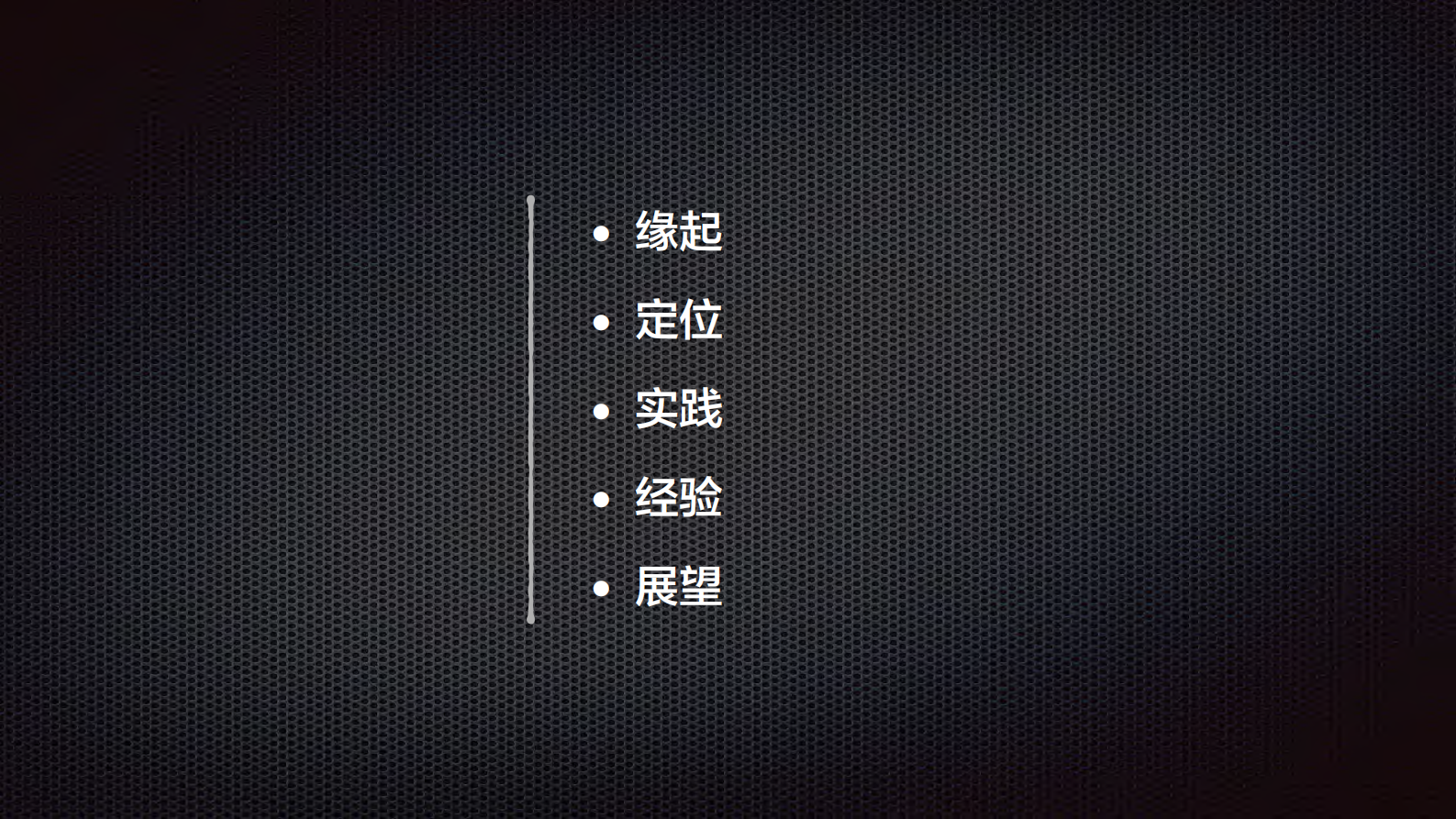 超大规模软件架构度量与演进的思考和实践_ITIL之家(www.itilzj.com)_.PDF 第2页