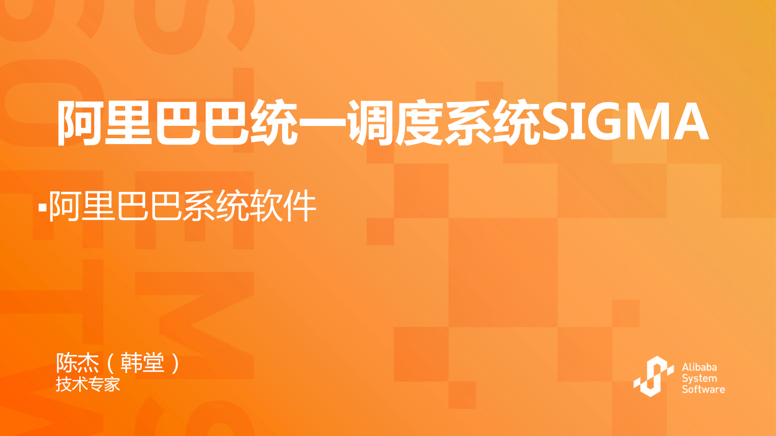 阿里巴巴统一调度sigma_ITIL之家(www.itilzj.com)_.PDF 第1页