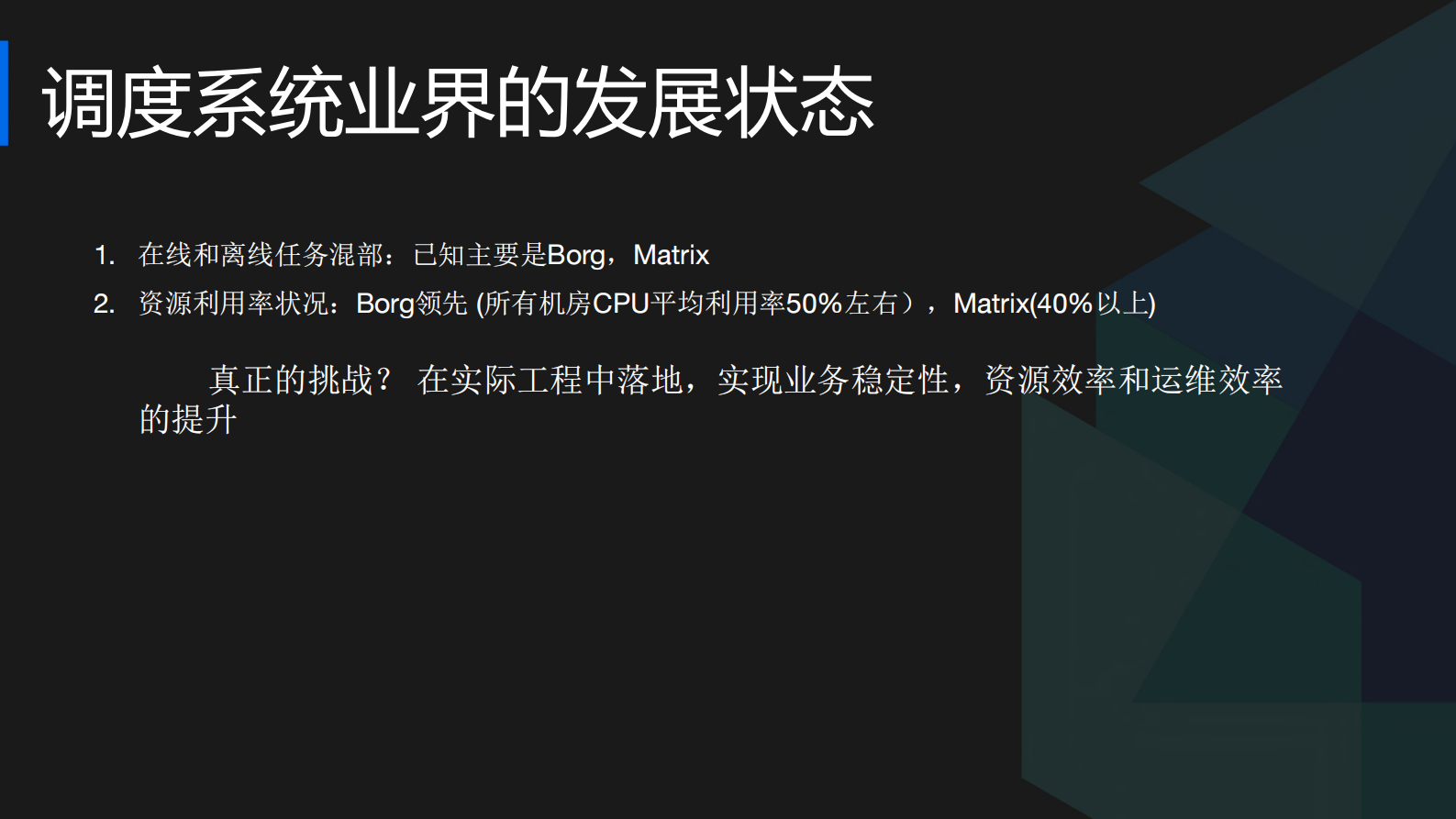 阿里巴巴统一调度sigma_ITIL之家(www.itilzj.com)_.PDF 第4页