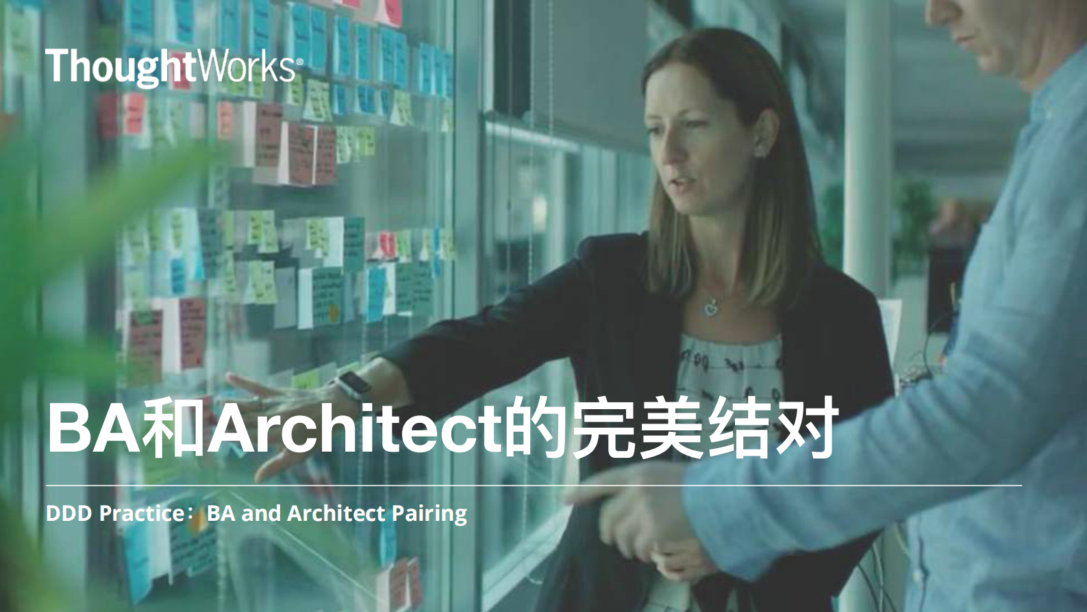 BA和Architect的完美结对_ITIL之家(www.itilzj.com)_.PDF 第1页