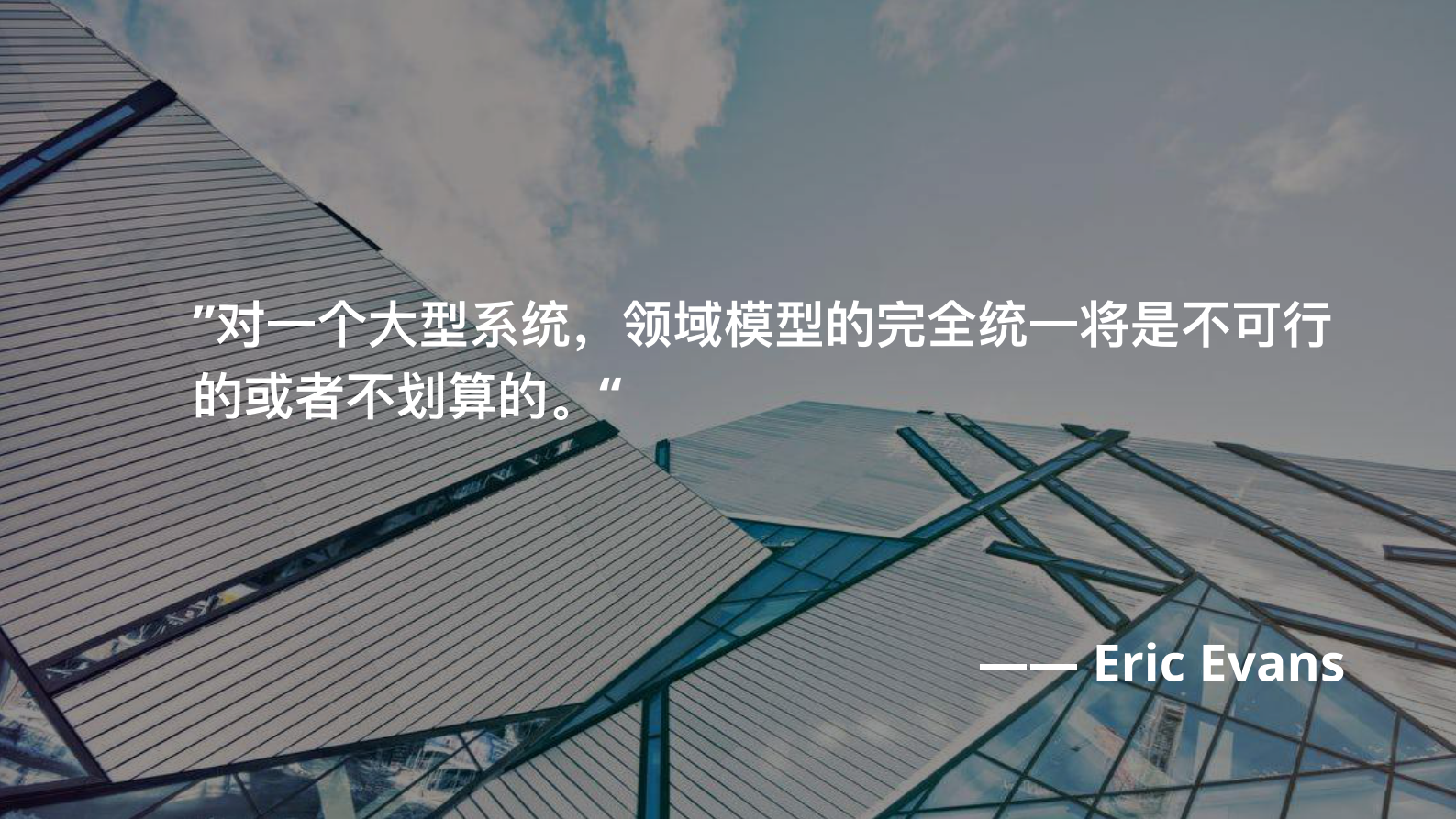 BA和Architect的完美结对_ITIL之家(www.itilzj.com)_.PDF 第6页