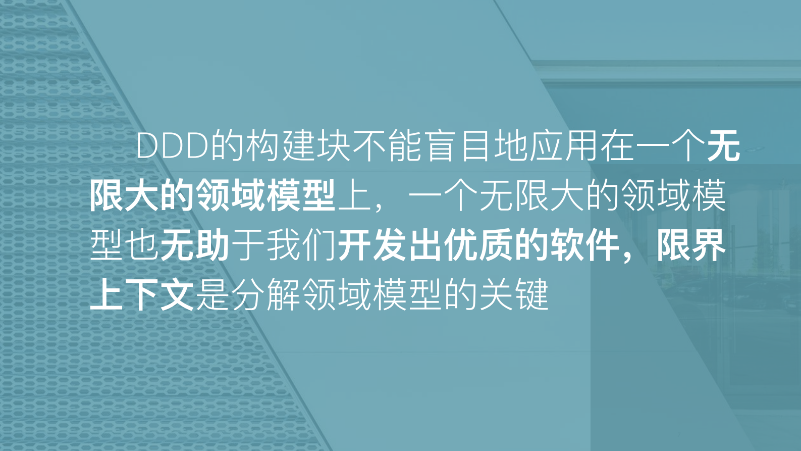 BA和Architect的完美结对_ITIL之家(www.itilzj.com)_.PDF 第7页