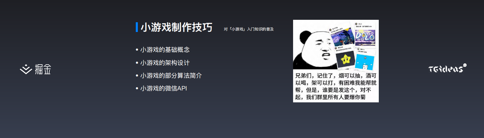 微信小游戏开发技巧_ITIL之家(www.itilzj.com)_.PDF 第7页