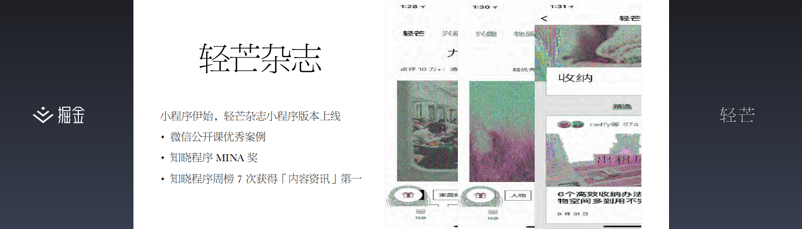 使用小程序做交互的技巧_ITIL之家(www.itilzj.com)_.PDF 第3页