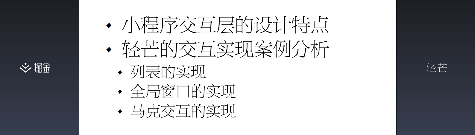 使用小程序做交互的技巧_ITIL之家(www.itilzj.com)_.PDF 第6页