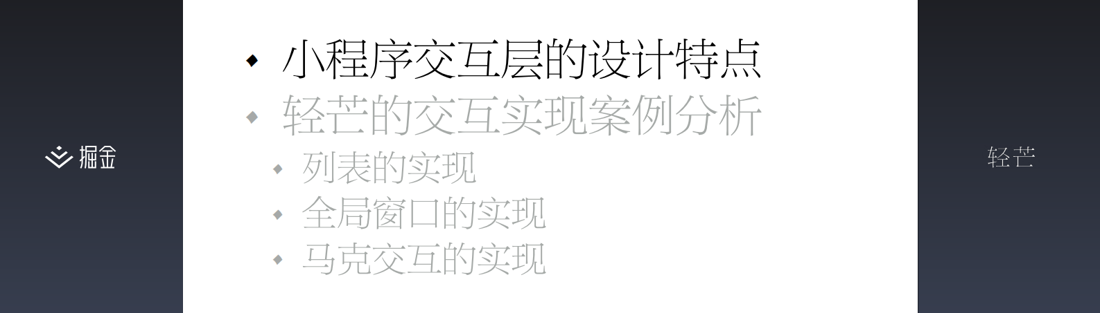 使用小程序做交互的技巧_ITIL之家(www.itilzj.com)_.PDF 第7页