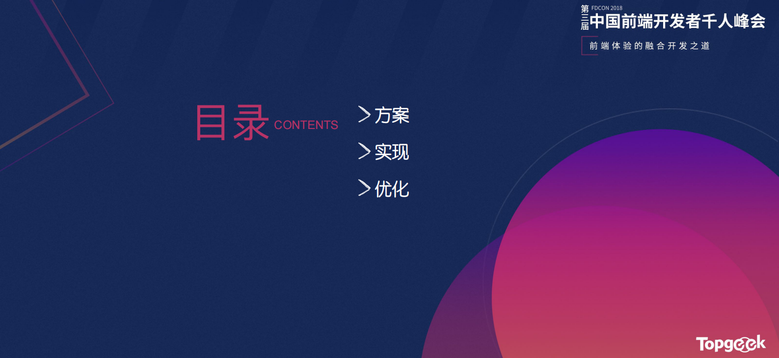 极致流畅的移动Web应用解决方案_ITIL之家(www.itilzj.com)_.PDF 第2页