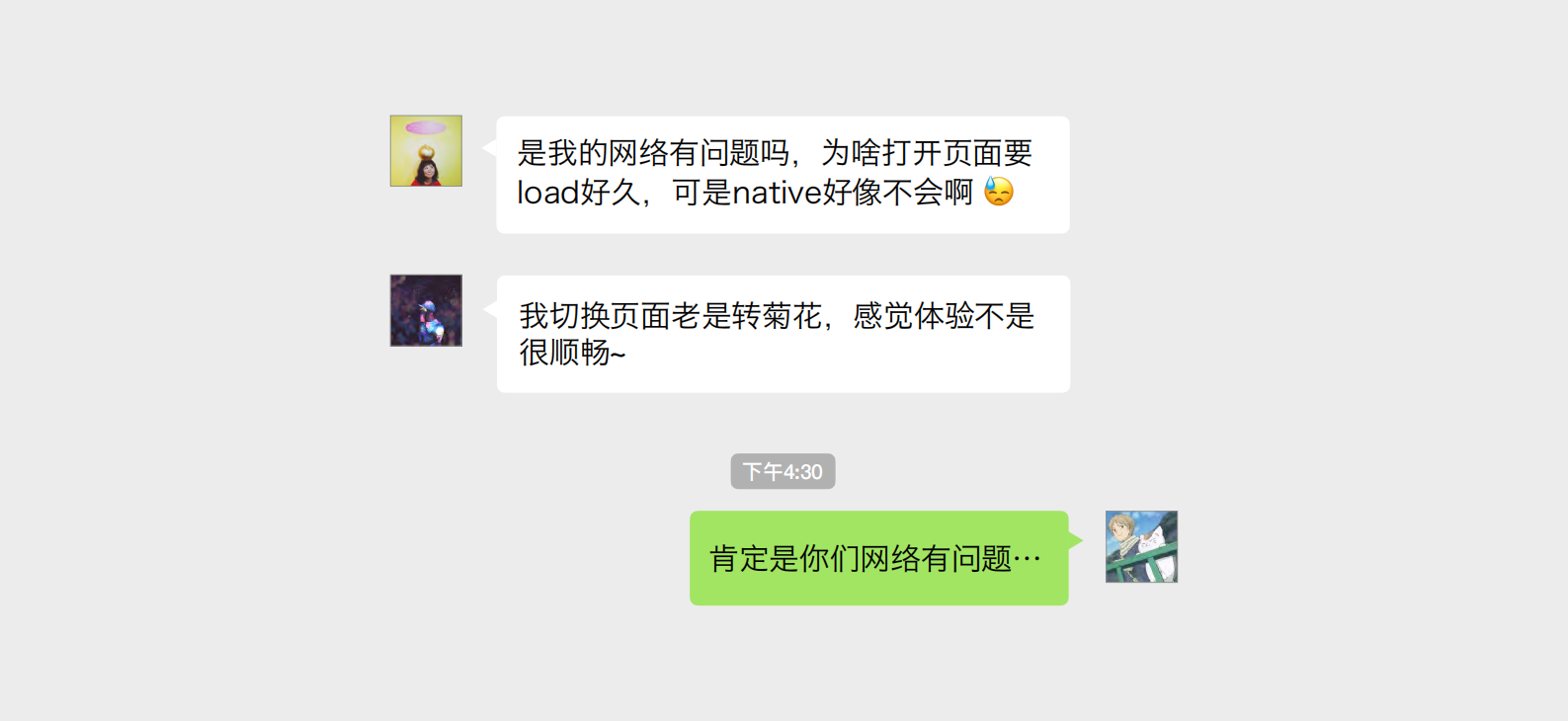 极致流畅的移动Web应用解决方案_ITIL之家(www.itilzj.com)_.PDF 第3页