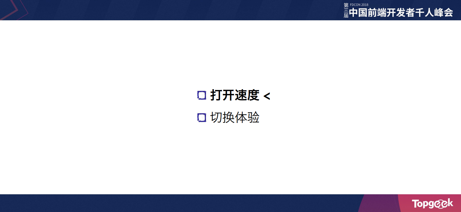 极致流畅的移动Web应用解决方案_ITIL之家(www.itilzj.com)_.PDF 第4页