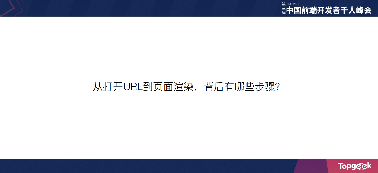 极致流畅的移动Web应用解决方案_ITIL之家(www.itilzj.com)_.PDF 第6页