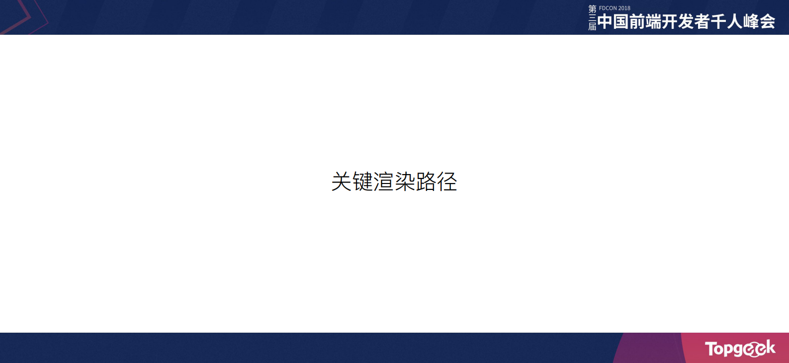 极致流畅的移动Web应用解决方案_ITIL之家(www.itilzj.com)_.PDF 第7页