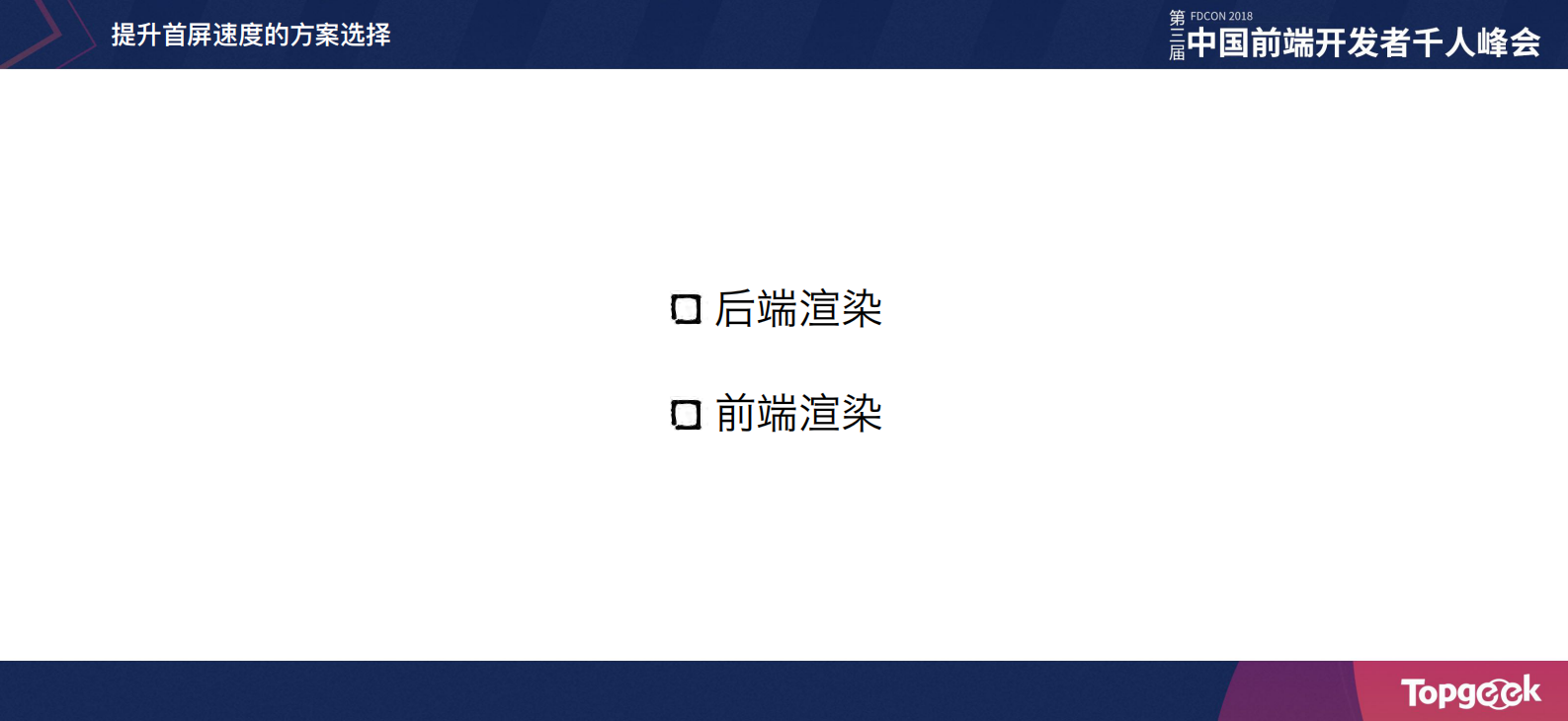 极致流畅的移动Web应用解决方案_ITIL之家(www.itilzj.com)_.PDF 第8页