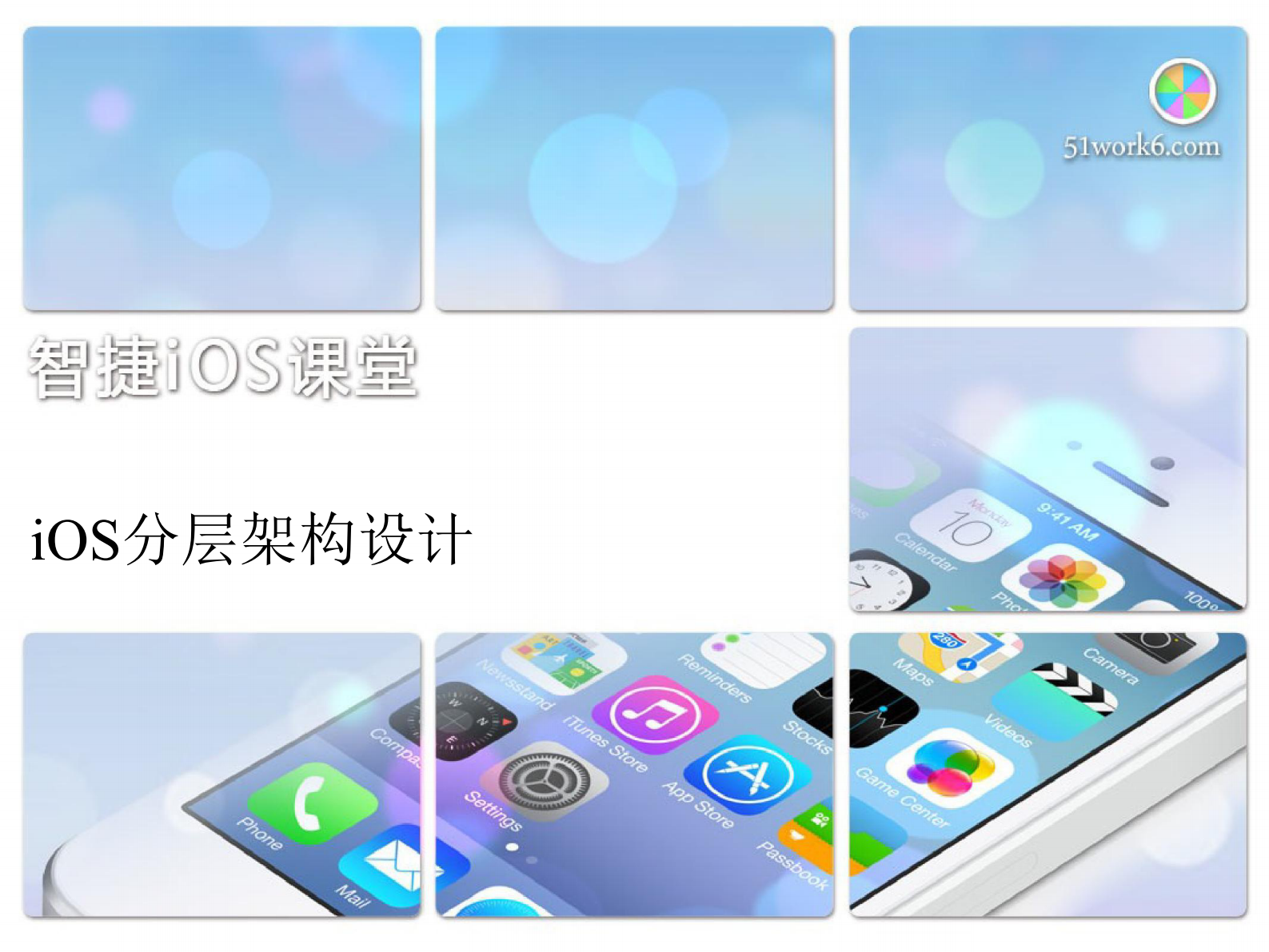 关东升.iOS分层架构设计_ITIL之家(www.itilzj.com)_.PDF 第2页