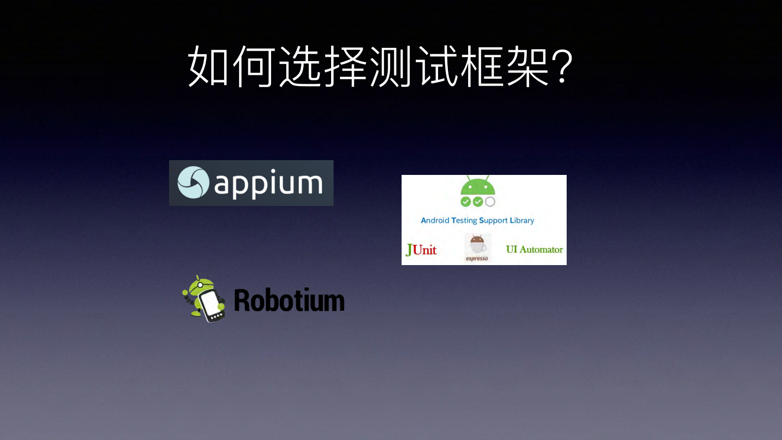 从0开始构建+Android+通用脚本测试解决方案_ITIL之家(www.itilzj.com)_.PDF 第5页