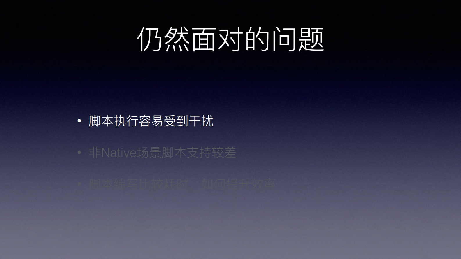 从0开始构建+Android+通用脚本测试解决方案_ITIL之家(www.itilzj.com)_.PDF 第8页