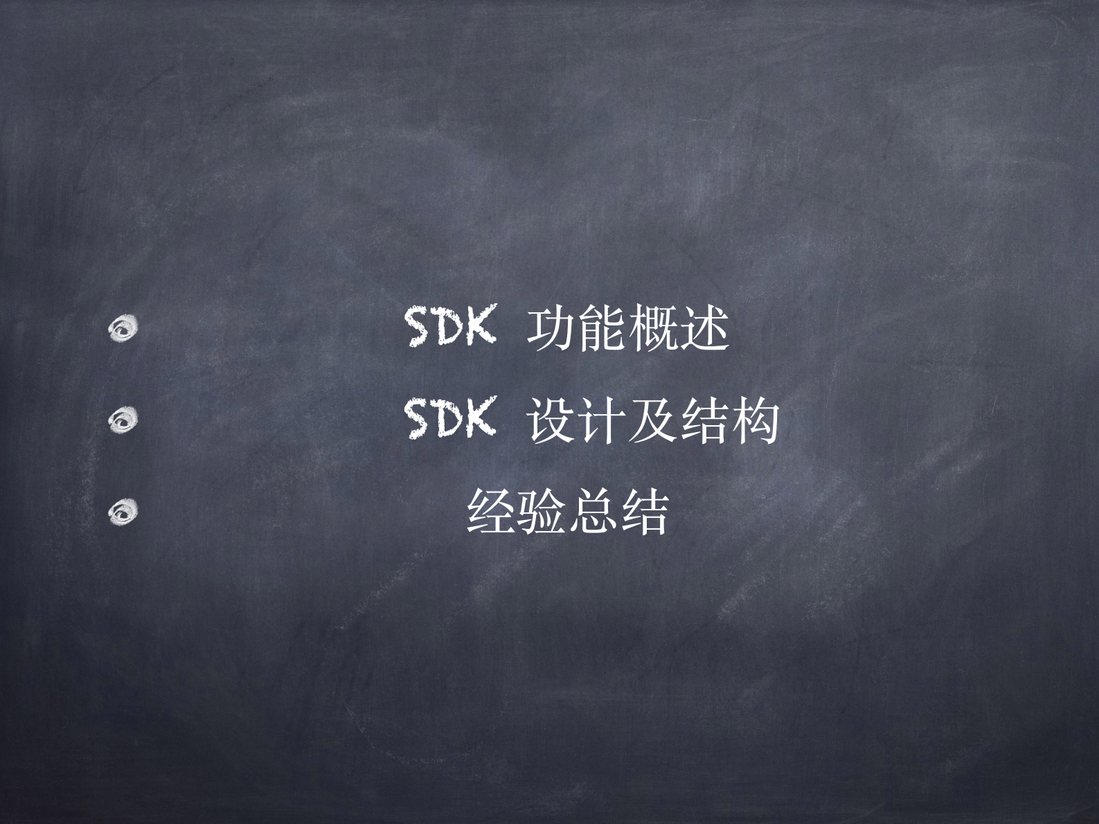 IOS数据采集SDK分享_ITIL之家(www.itilzj.com)_.PDF 第2页