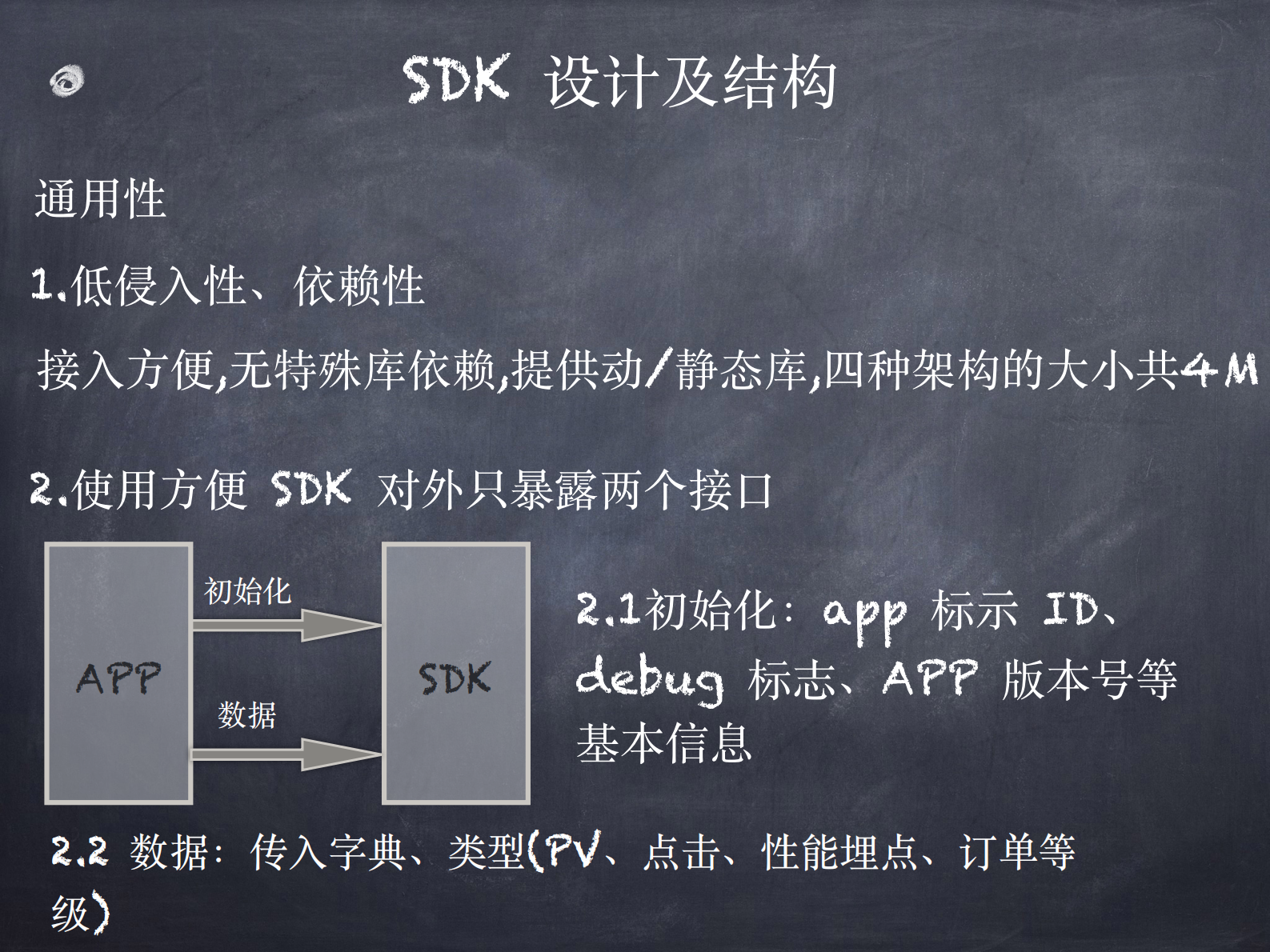IOS数据采集SDK分享_ITIL之家(www.itilzj.com)_.PDF 第4页