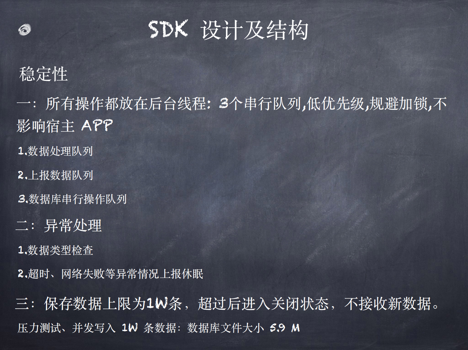 IOS数据采集SDK分享_ITIL之家(www.itilzj.com)_.PDF 第5页
