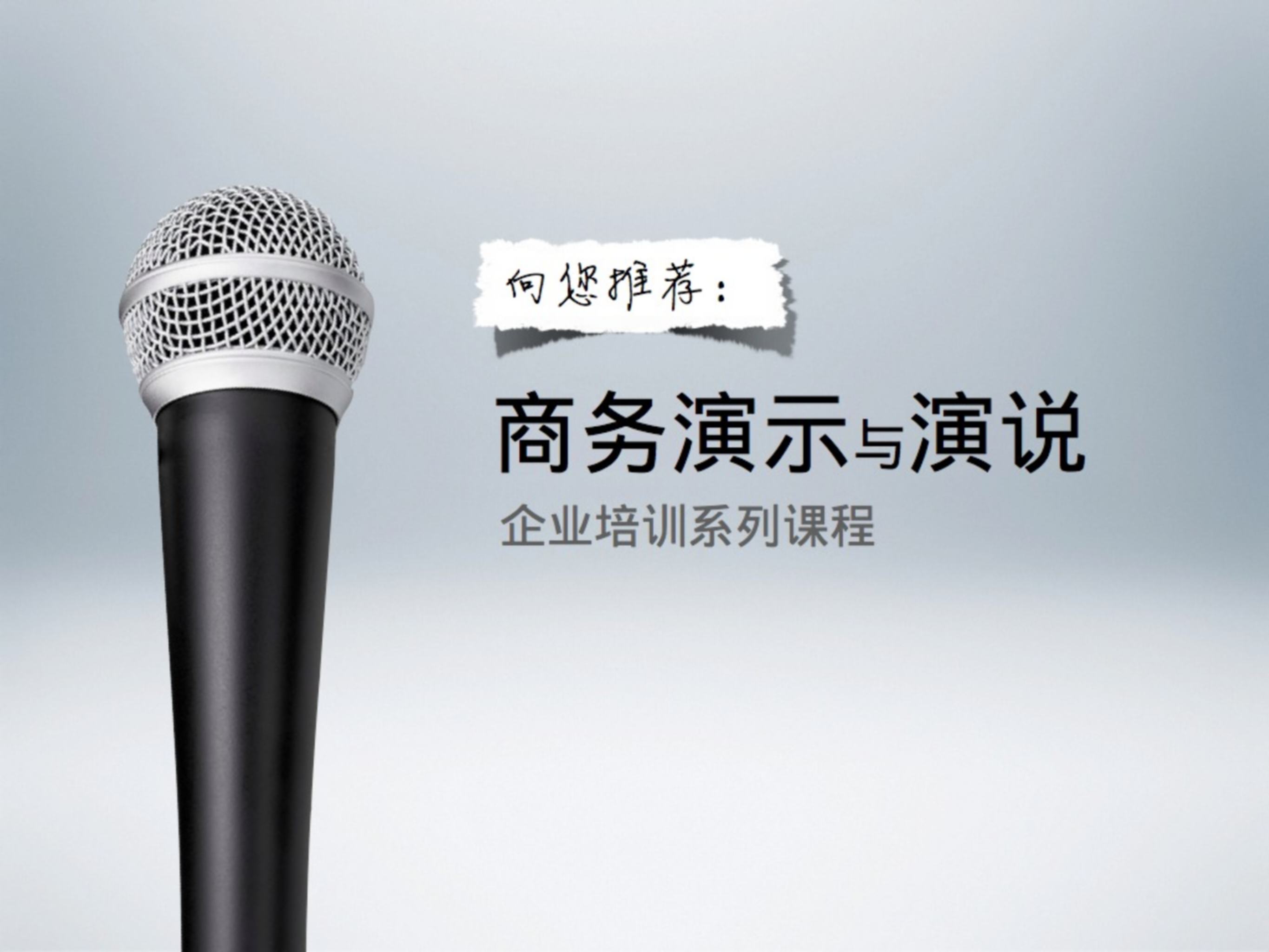 GaryYang商务演示与演说_ITIL之家(www.itilzj.com)_.PPT 第1页