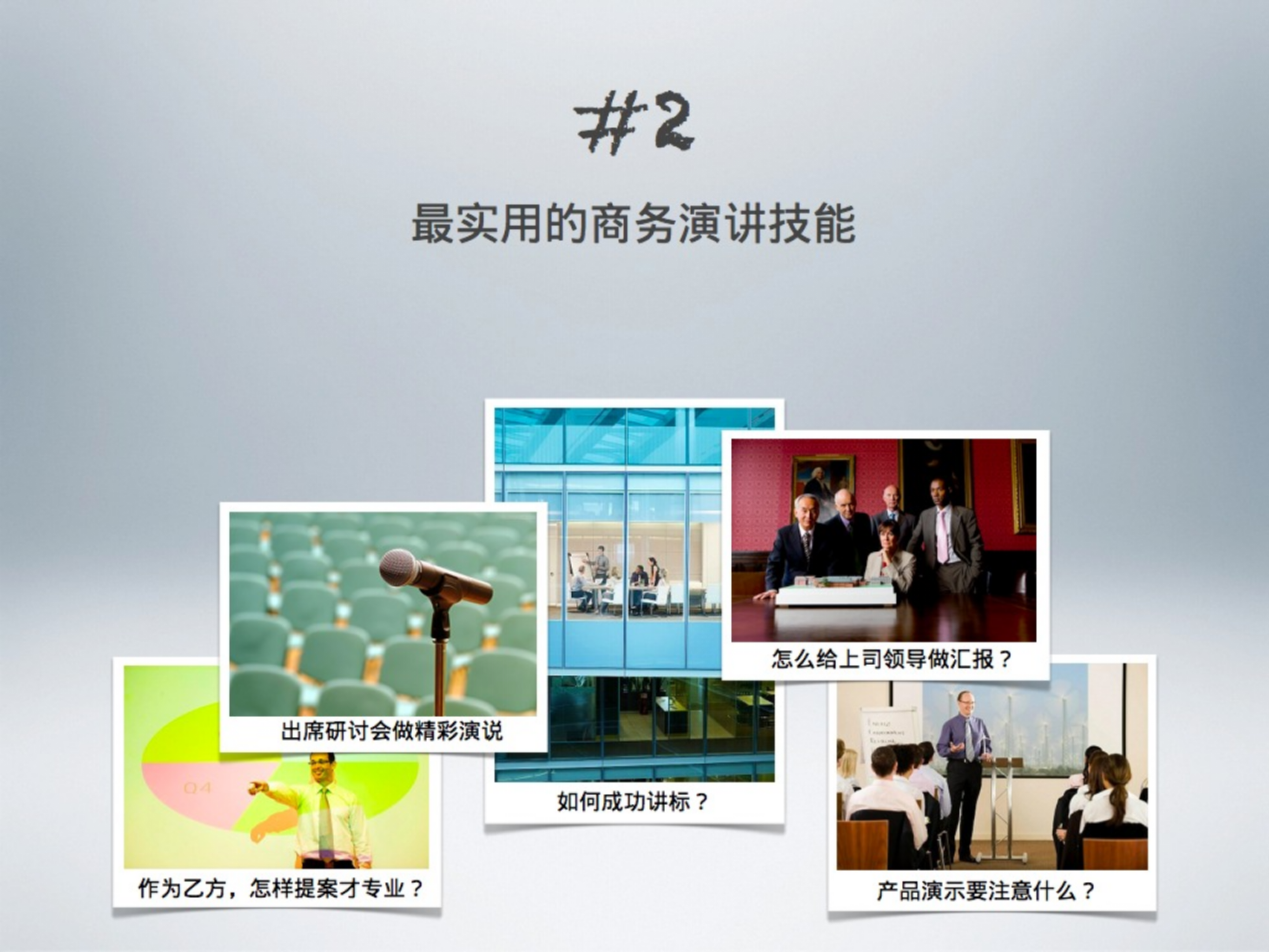 GaryYang商务演示与演说_ITIL之家(www.itilzj.com)_.PPT 第7页