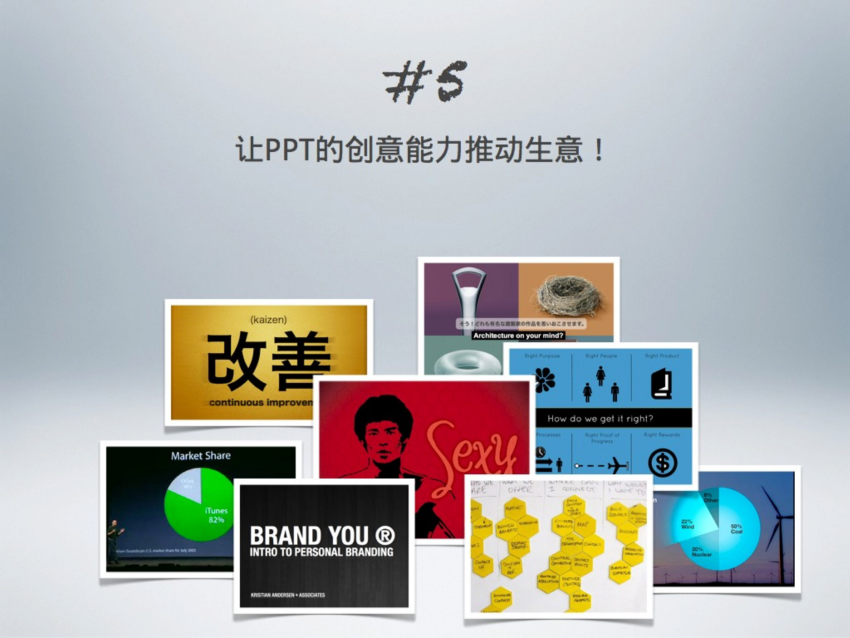 GaryYang商务演示与演说_ITIL之家(www.itilzj.com)_.PPT 第10页