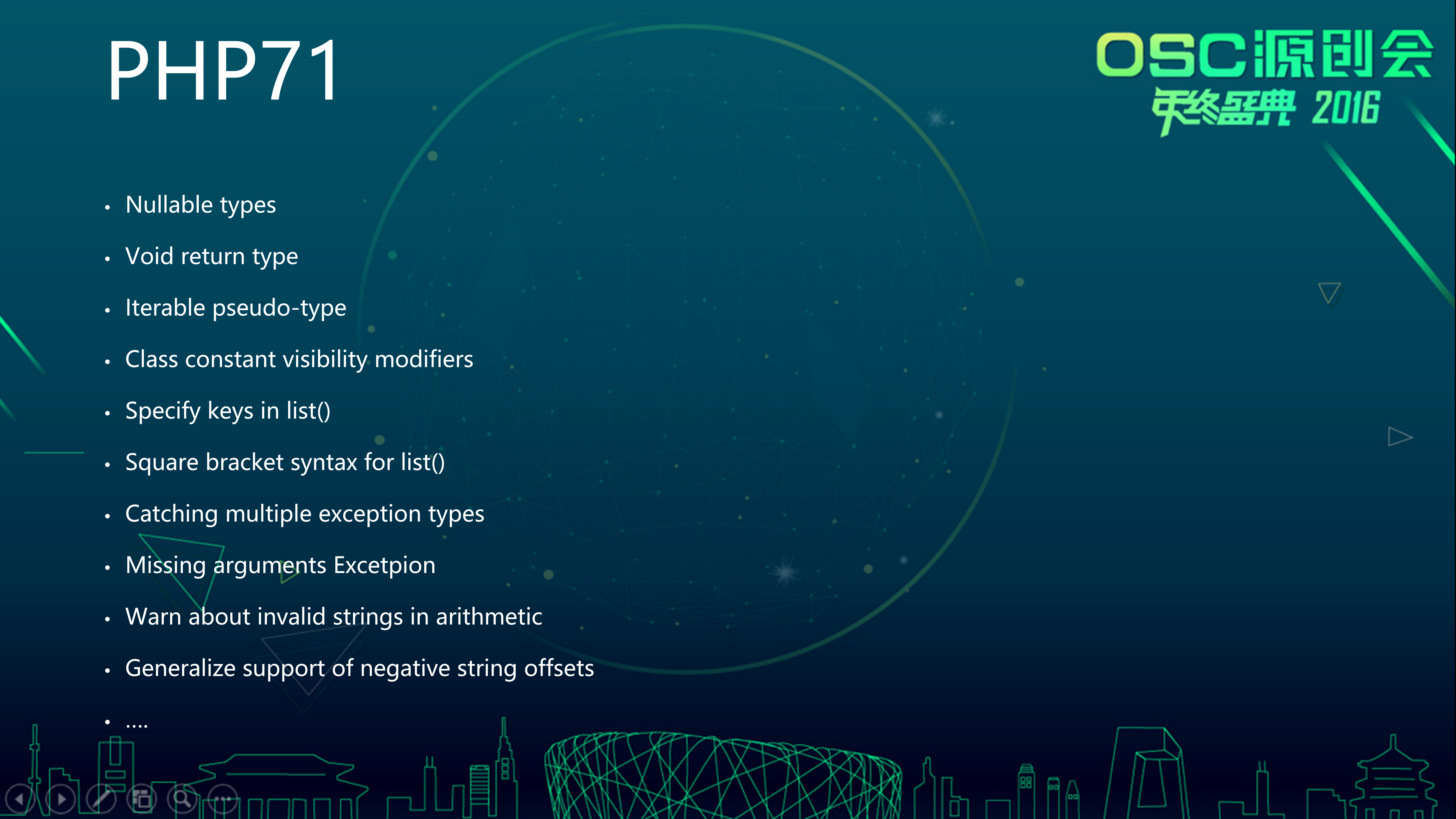 PHP7.1+New+Features+&+Performance_ITIL之家(www.itilzj.com)_.PPTX 第4页