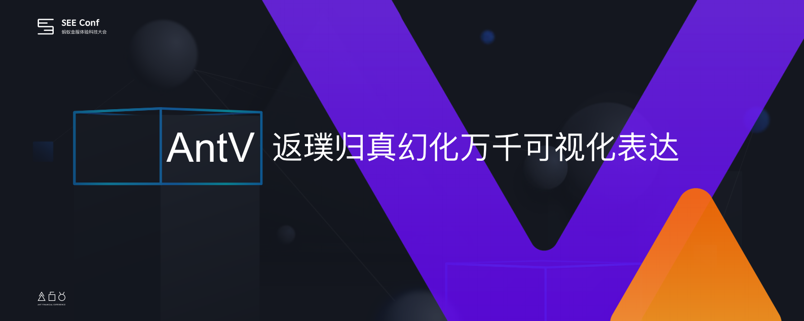 AntV+返璞归真幻化万千可视化表达_ITIL之家(www.itilzj.com)_.PDF 第1页