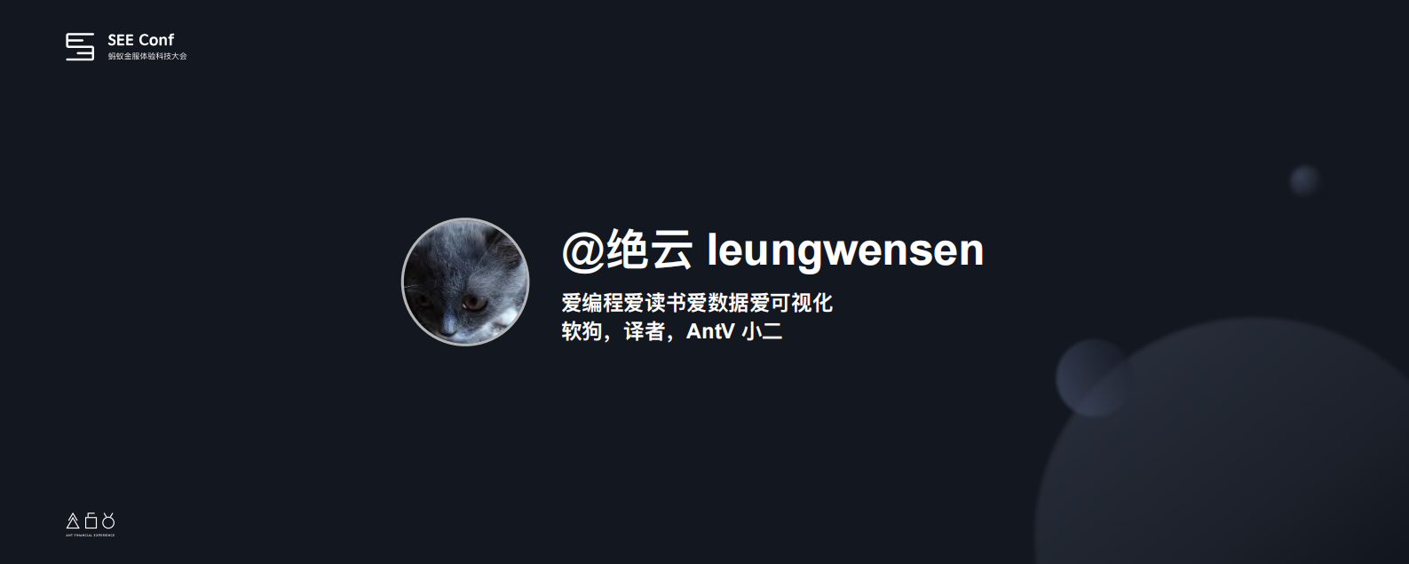 AntV+返璞归真幻化万千可视化表达_ITIL之家(www.itilzj.com)_.PDF 第2页