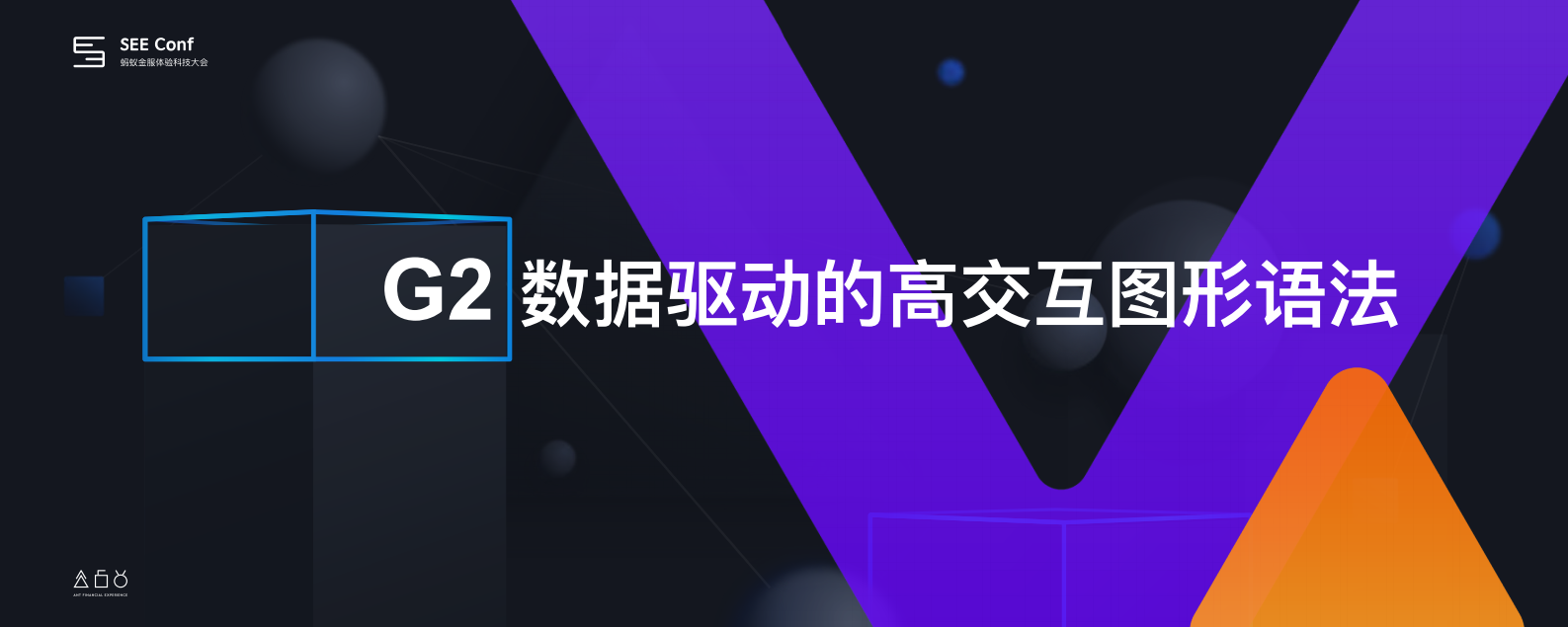 AntV+返璞归真幻化万千可视化表达_ITIL之家(www.itilzj.com)_.PDF 第10页