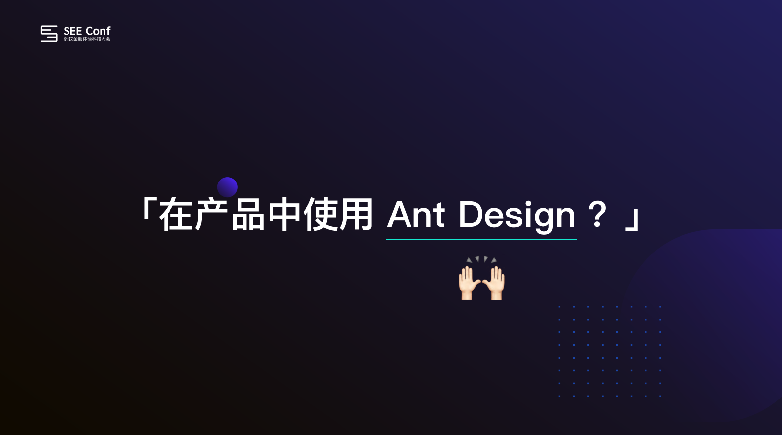 Ant+Design资产一起造_ITIL之家(www.itilzj.com)_.PDF 第4页