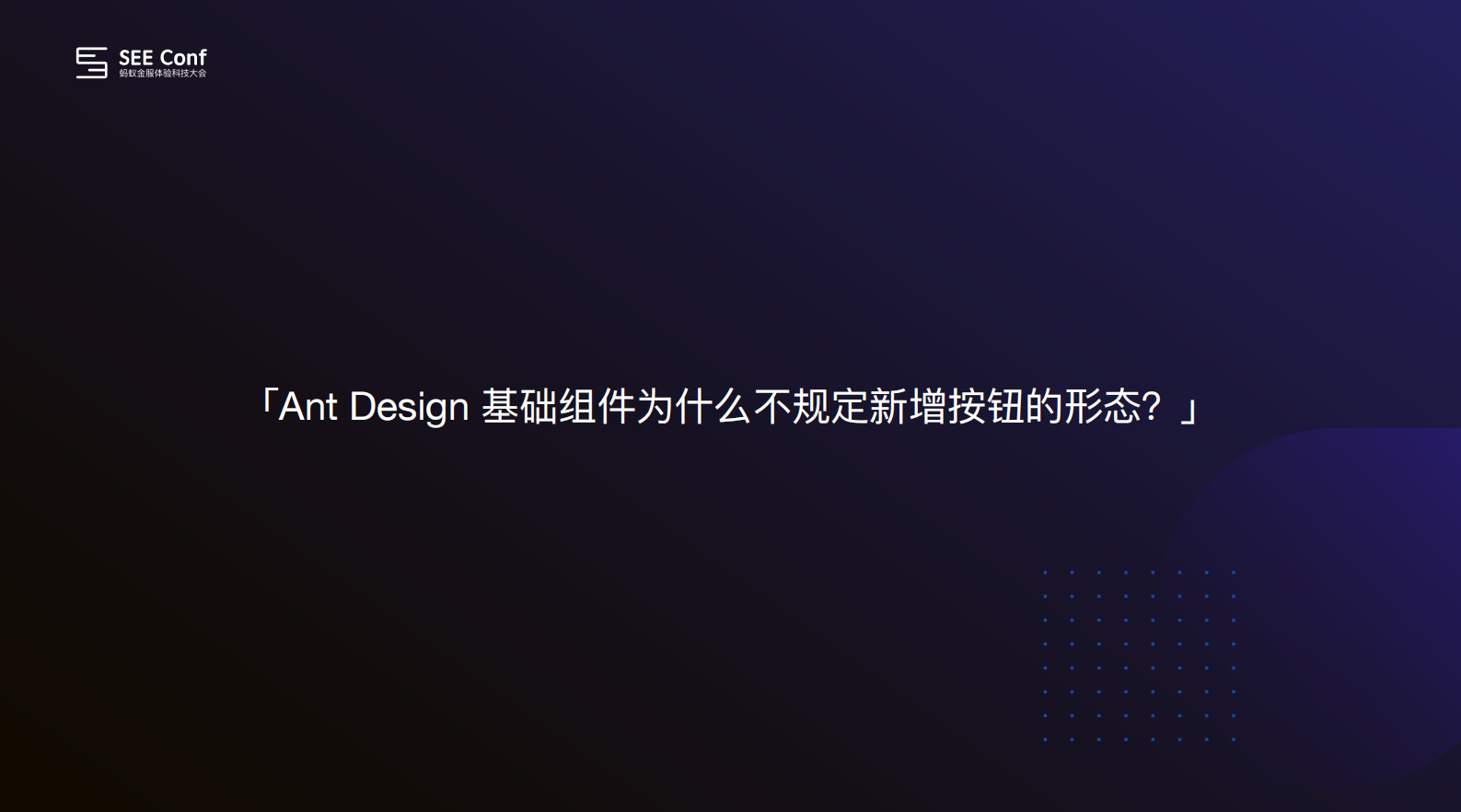 Ant+Design资产一起造_ITIL之家(www.itilzj.com)_.PDF 第10页