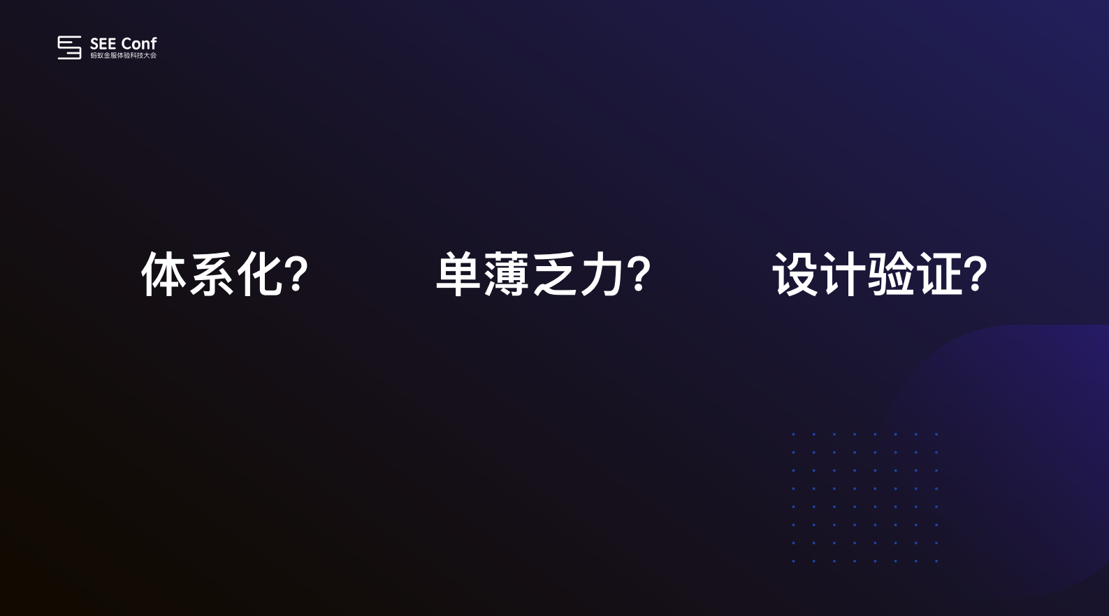 Ant+Design+情感化设计_ITIL之家(www.itilzj.com)_.PDF 第9页